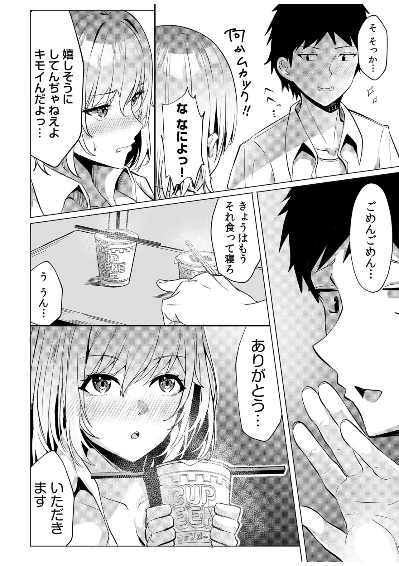 [阿賀まりの] ギャルだくみ〜家出処女とのハメまくり同棲セックス〜【電子単行本】vol.1【デジタル特装版】 - Page 38