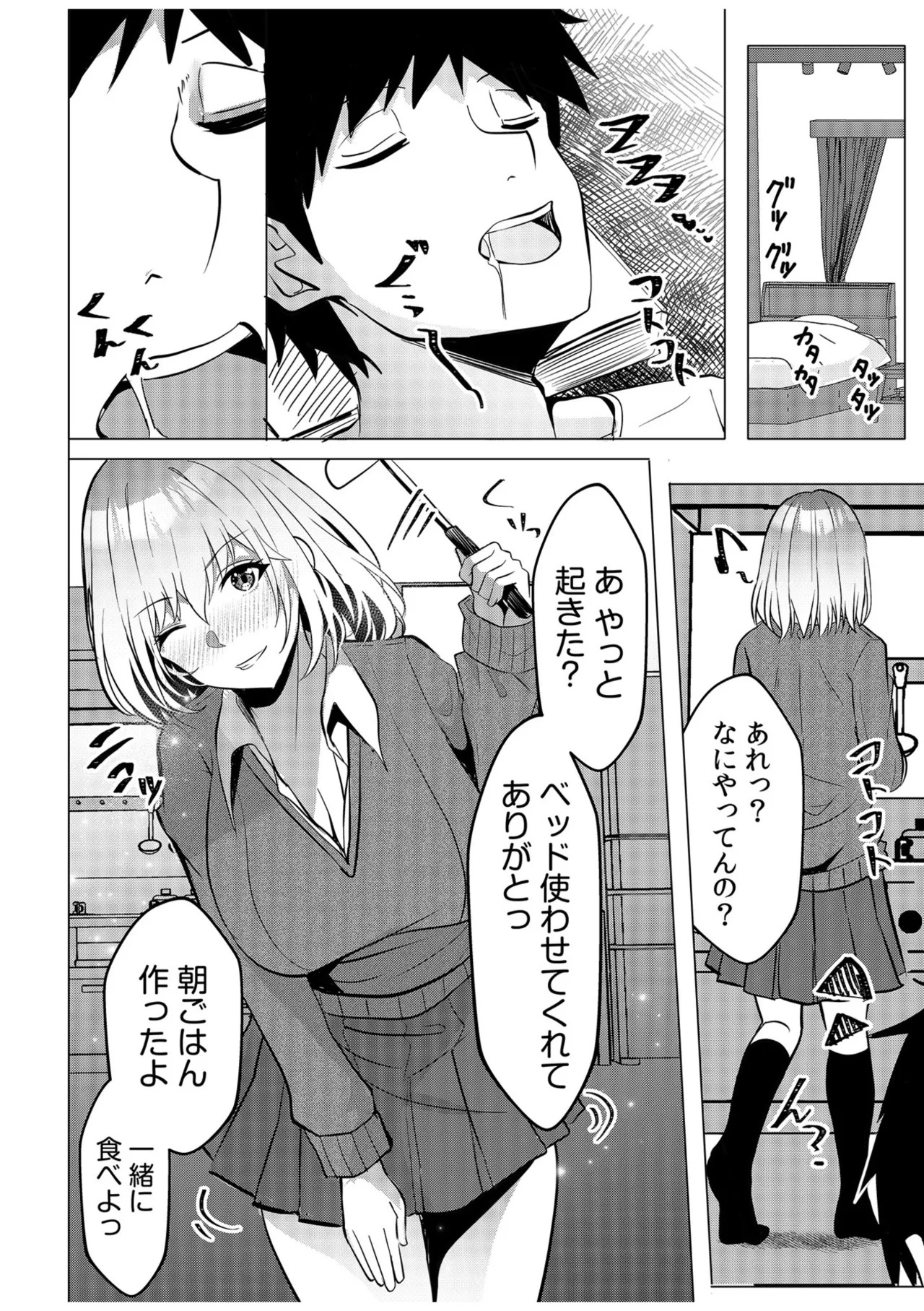 [阿賀まりの] ギャルだくみ〜家出処女とのハメまくり同棲セックス〜【電子単行本】vol.1【デジタル特装版】 - Page 40