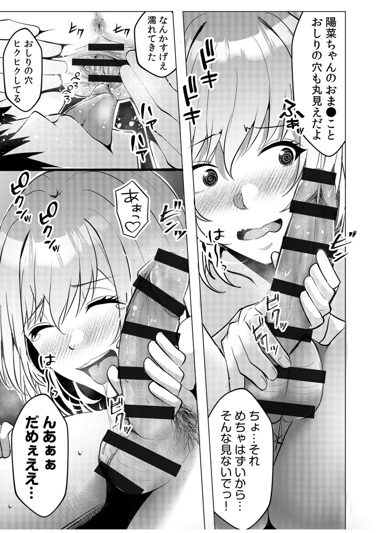 [阿賀まりの] ギャルだくみ〜家出処女とのハメまくり同棲セックス〜【電子単行本】vol.1【デジタル特装版】 - Page 45