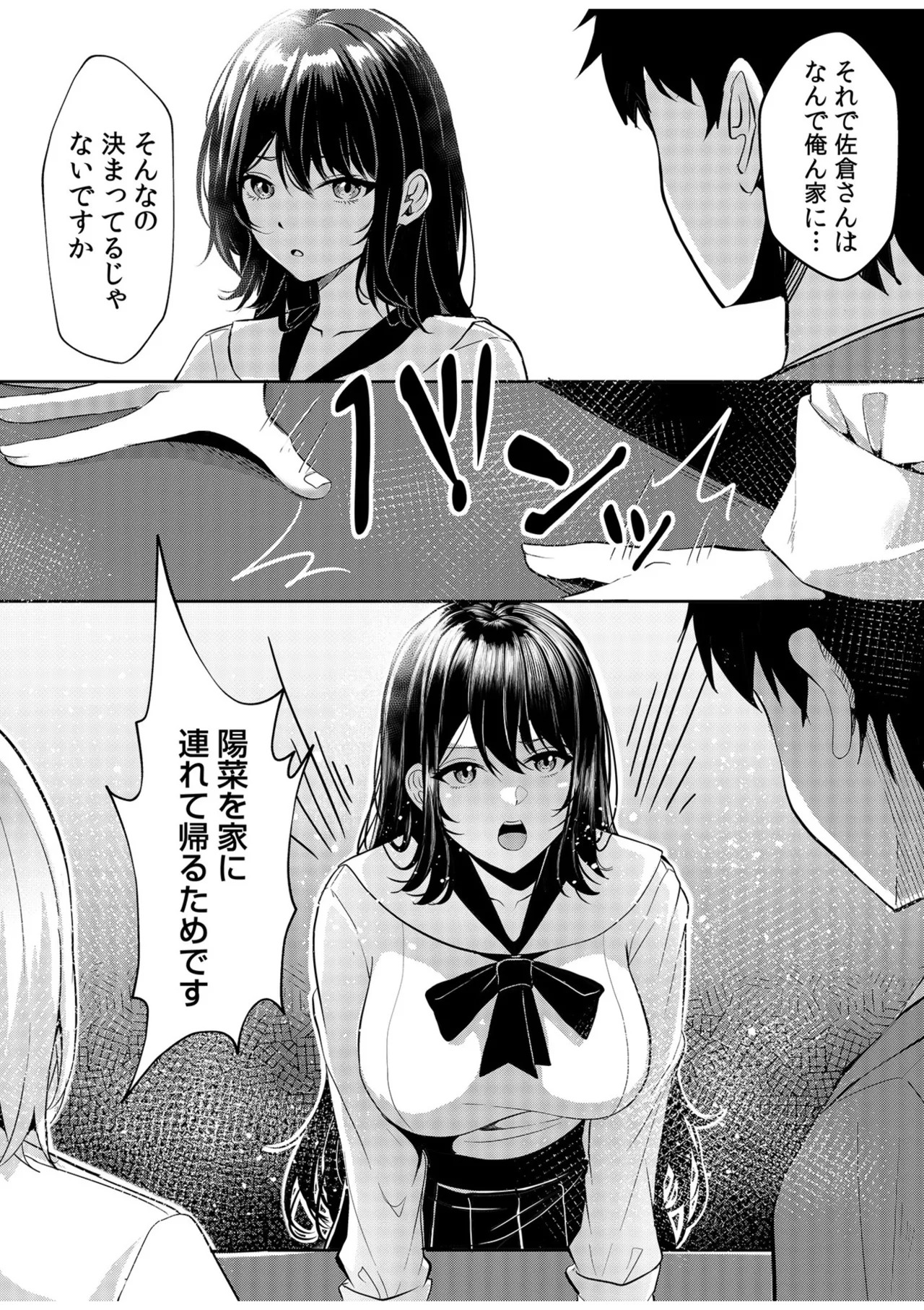 [阿賀まりの] ギャルだくみ〜家出処女とのハメまくり同棲セックス〜【電子単行本】vol.1【デジタル特装版】 - Page 56