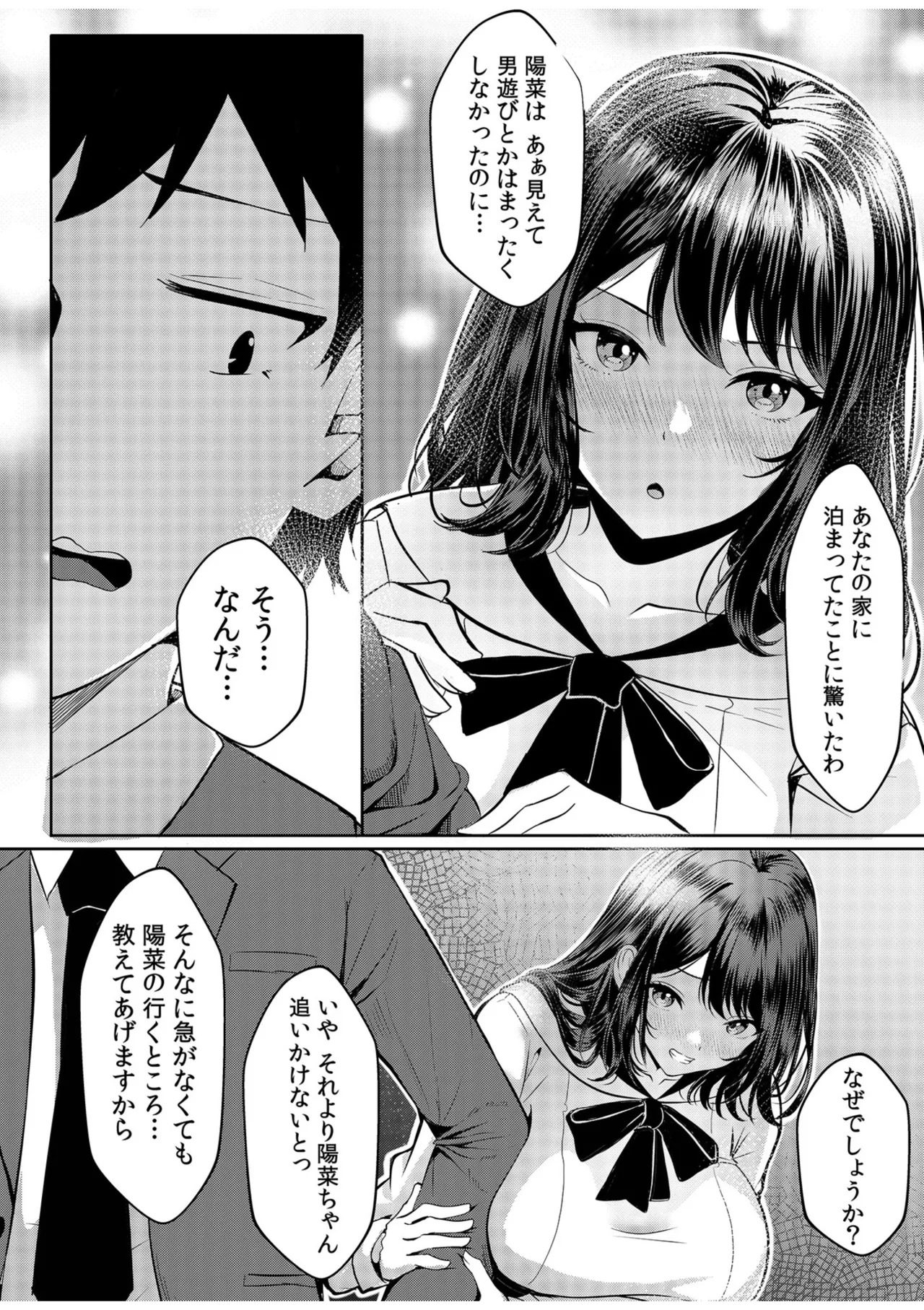 [阿賀まりの] ギャルだくみ〜家出処女とのハメまくり同棲セックス〜【電子単行本】vol.1【デジタル特装版】 - Page 60