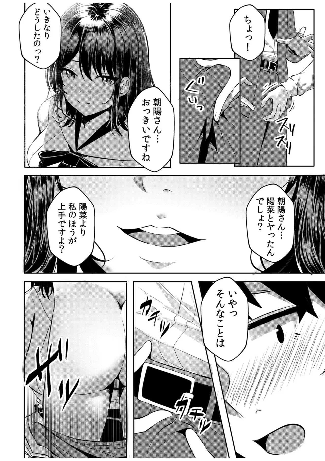 [阿賀まりの] ギャルだくみ〜家出処女とのハメまくり同棲セックス〜【電子単行本】vol.1【デジタル特装版】 - Page 62