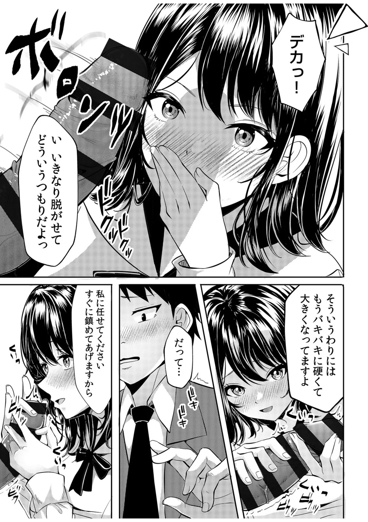 [阿賀まりの] ギャルだくみ〜家出処女とのハメまくり同棲セックス〜【電子単行本】vol.1【デジタル特装版】 - Page 63