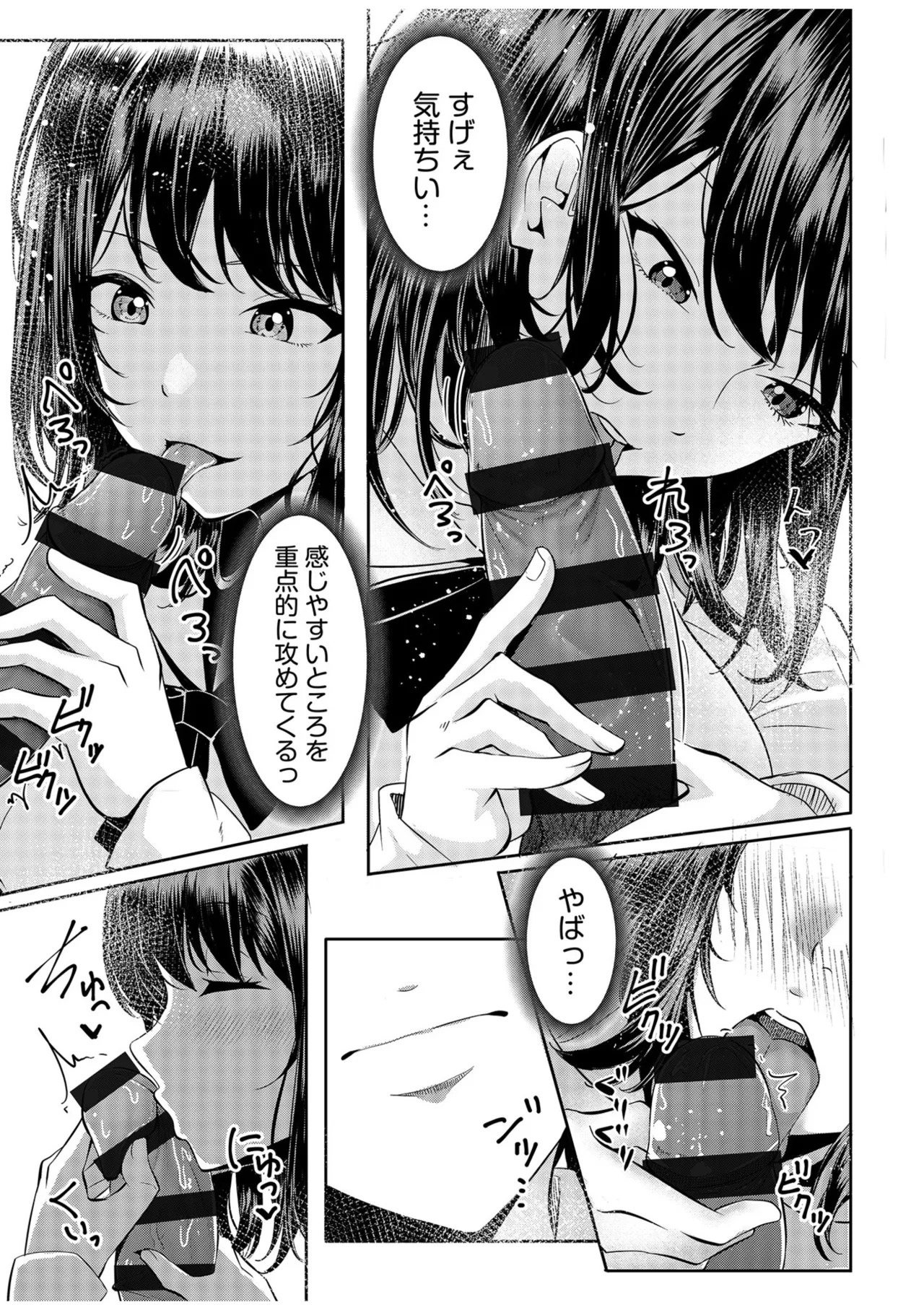 [阿賀まりの] ギャルだくみ〜家出処女とのハメまくり同棲セックス〜【電子単行本】vol.1【デジタル特装版】 - Page 65