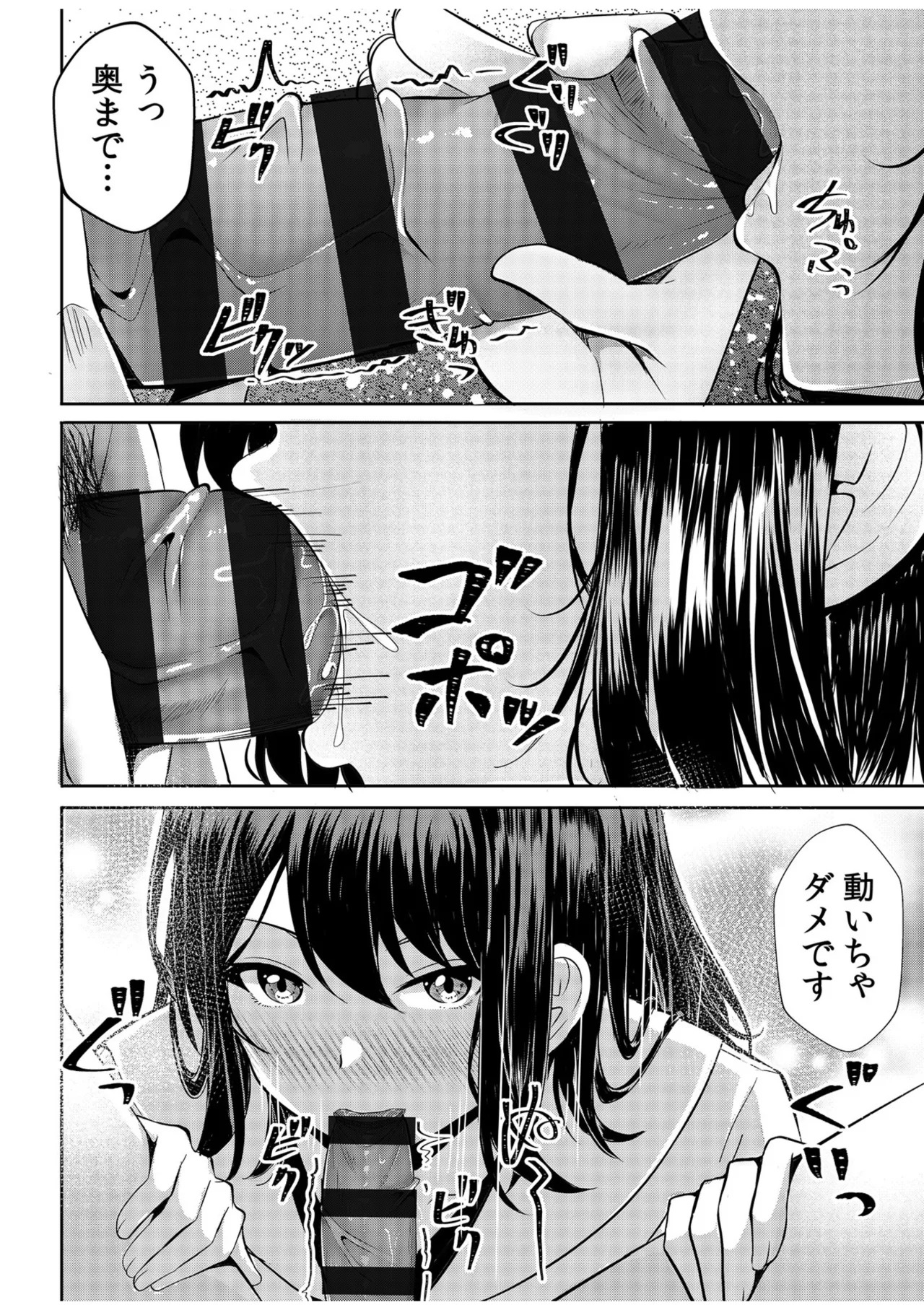 [阿賀まりの] ギャルだくみ〜家出処女とのハメまくり同棲セックス〜【電子単行本】vol.1【デジタル特装版】 - Page 66