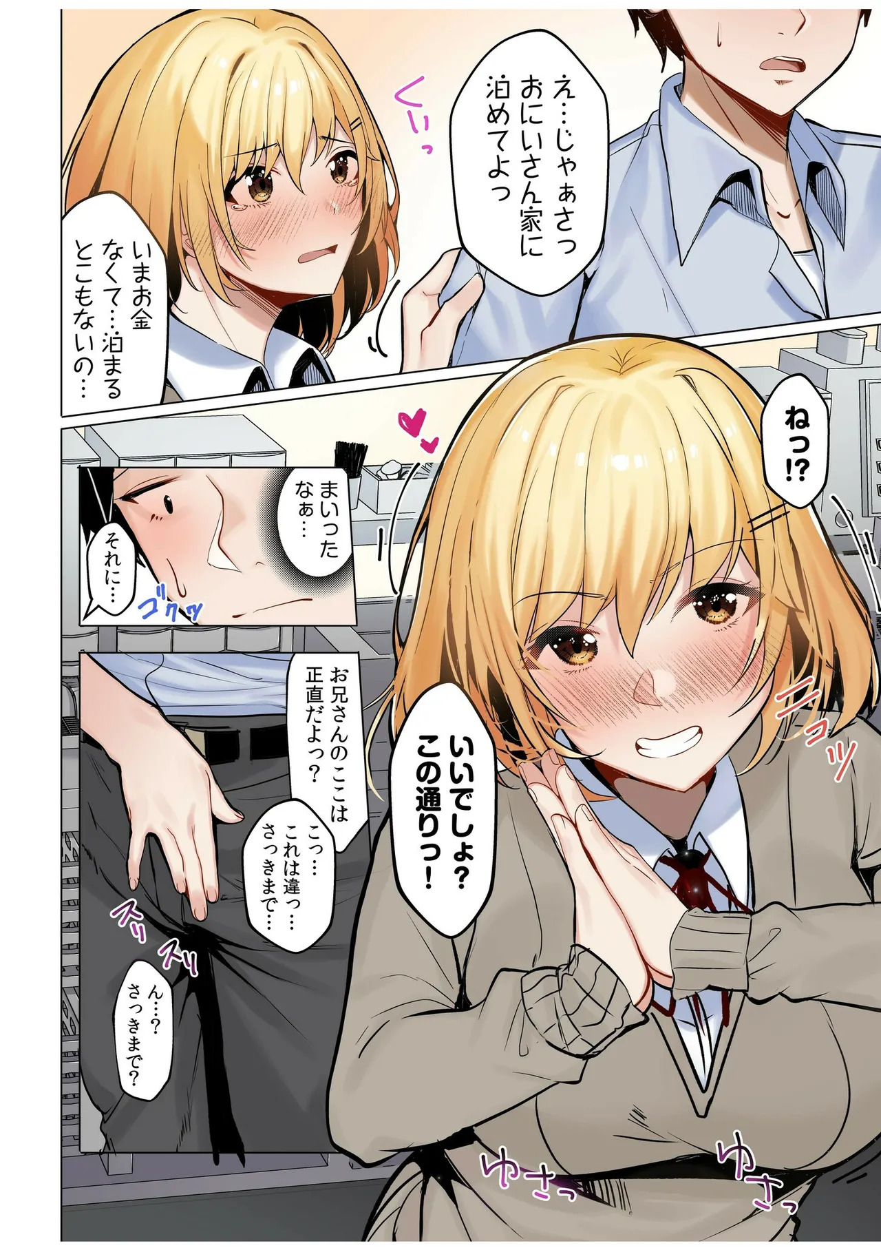 Preview page 8