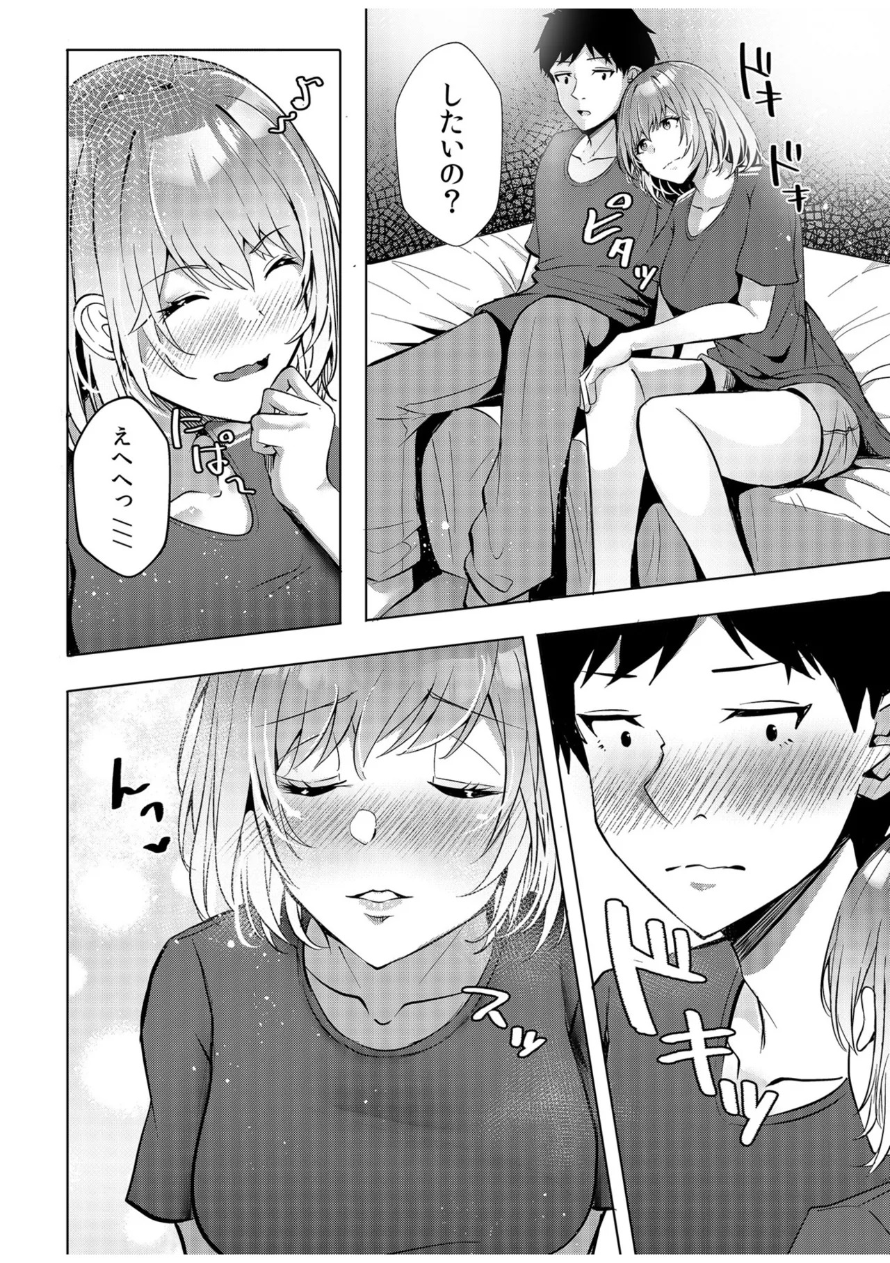 [阿賀まりの] ギャルだくみ〜家出処女とのハメまくり同棲セックス〜【電子単行本】vol.1【デジタル特装版】 - Page 86