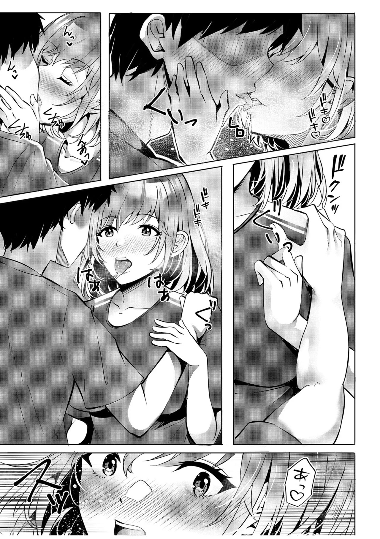 [阿賀まりの] ギャルだくみ〜家出処女とのハメまくり同棲セックス〜【電子単行本】vol.1【デジタル特装版】 - Page 87