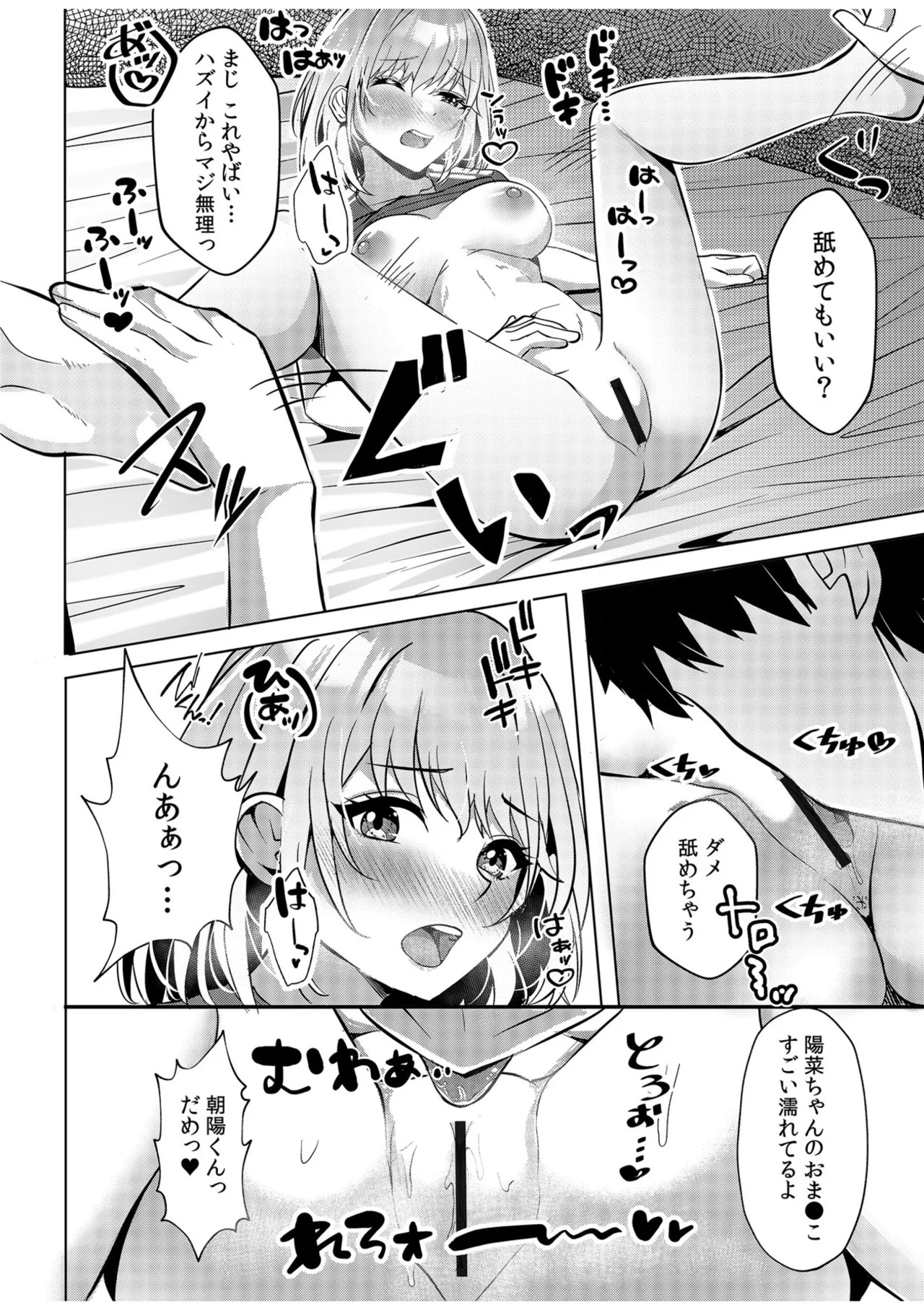 [阿賀まりの] ギャルだくみ〜家出処女とのハメまくり同棲セックス〜【電子単行本】vol.1【デジタル特装版】 - Page 92