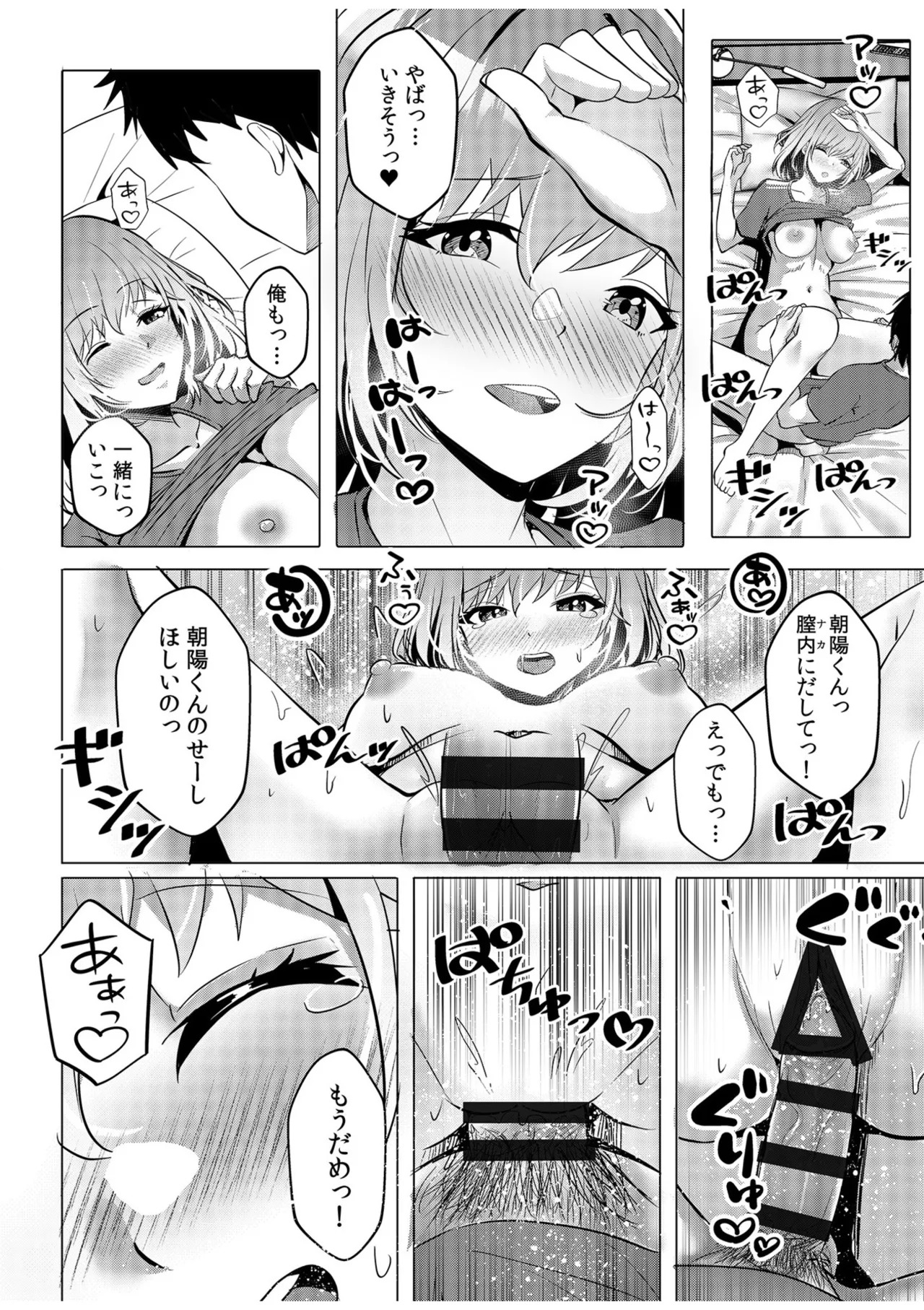 [阿賀まりの] ギャルだくみ〜家出処女とのハメまくり同棲セックス〜【電子単行本】vol.1【デジタル特装版】 - Page 98