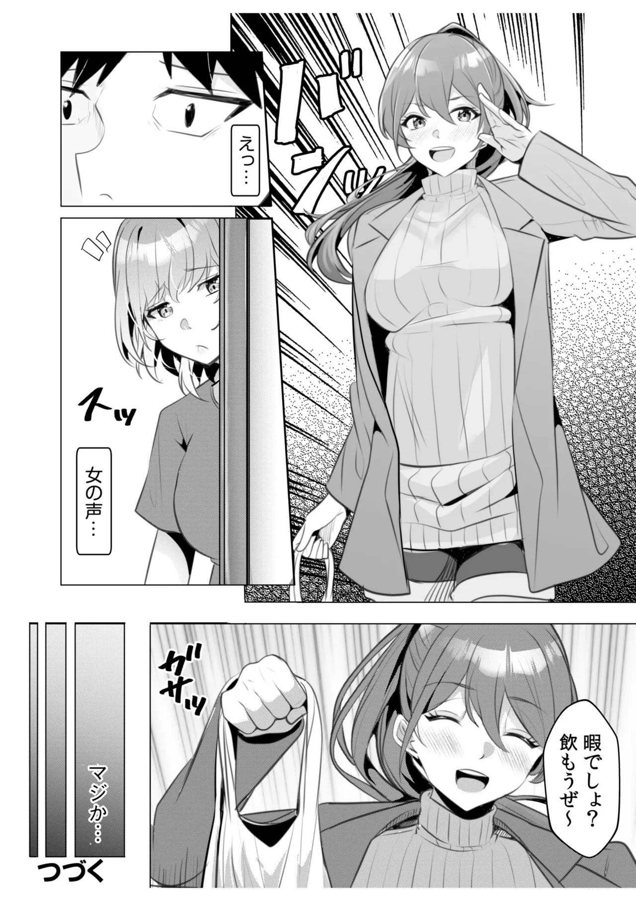 [阿賀まりの] ギャルだくみ〜家出処女とのハメまくり同棲セックス〜【電子単行本】vol.2【デジタル特装版】 - Page 110