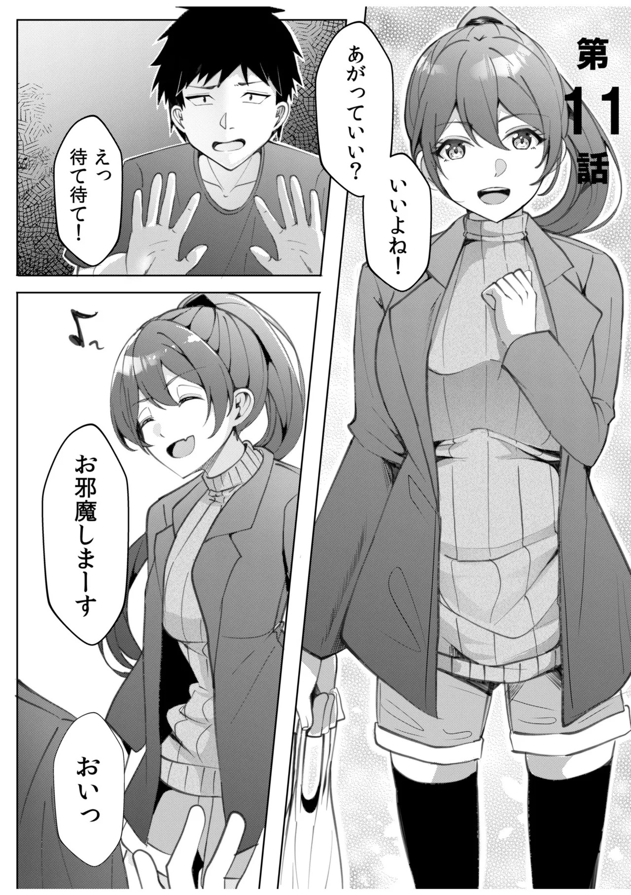 [阿賀まりの] ギャルだくみ〜家出処女とのハメまくり同棲セックス〜【電子単行本】vol.2【デジタル特装版】 - Page 111