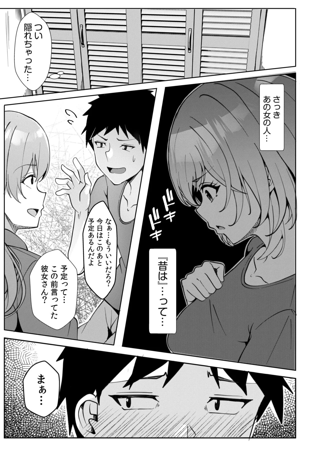 [阿賀まりの] ギャルだくみ〜家出処女とのハメまくり同棲セックス〜【電子単行本】vol.2【デジタル特装版】 - Page 113