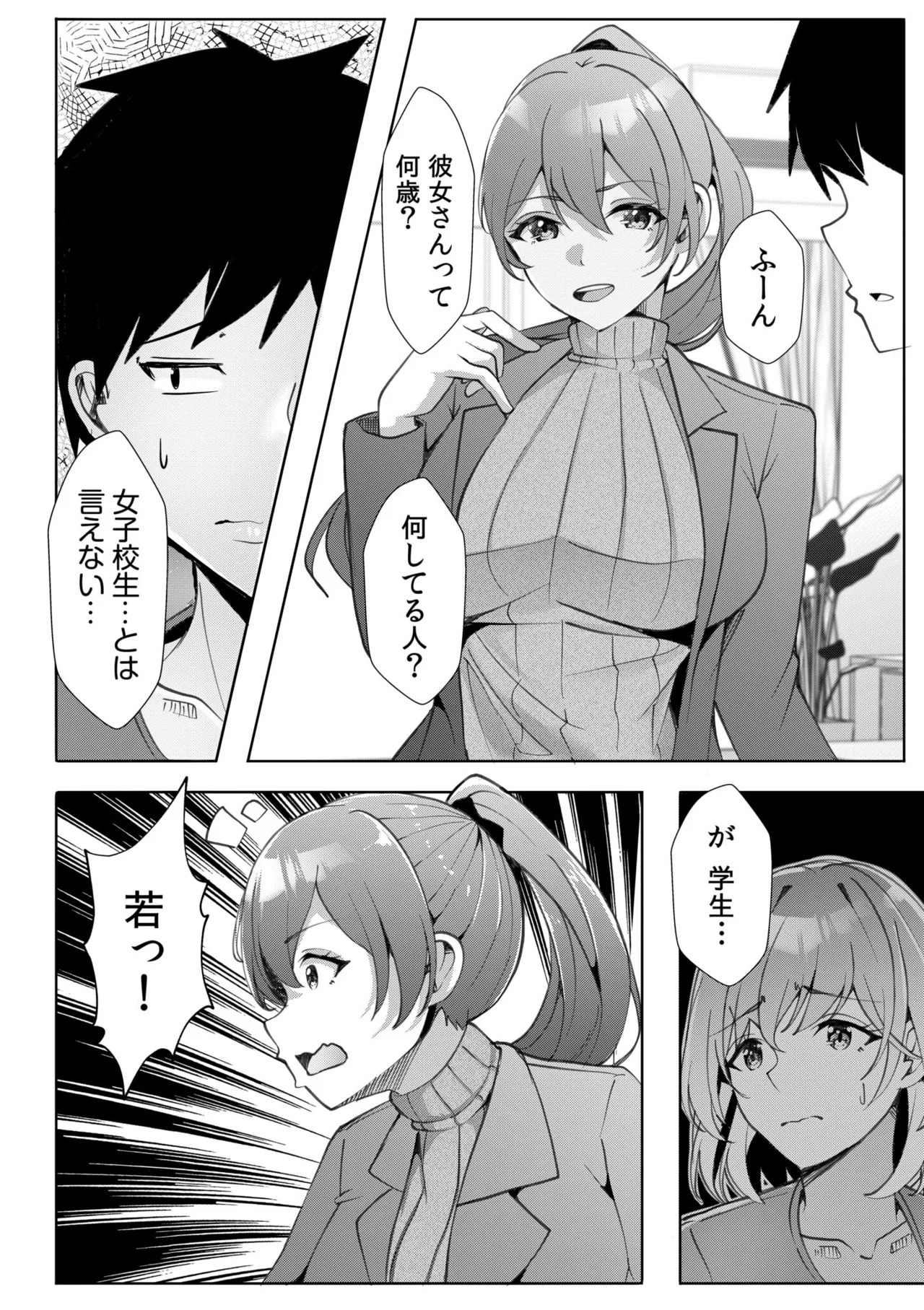 [阿賀まりの] ギャルだくみ〜家出処女とのハメまくり同棲セックス〜【電子単行本】vol.2【デジタル特装版】 - Page 114