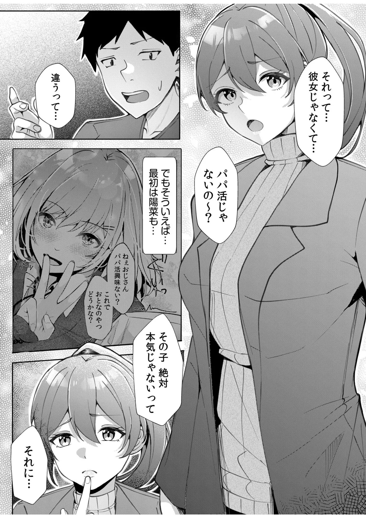 [阿賀まりの] ギャルだくみ〜家出処女とのハメまくり同棲セックス〜【電子単行本】vol.2【デジタル特装版】 - Page 115