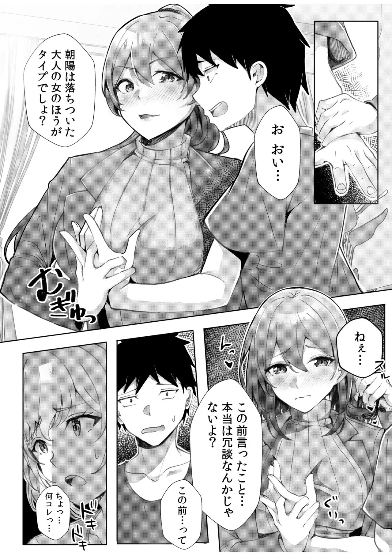 [阿賀まりの] ギャルだくみ〜家出処女とのハメまくり同棲セックス〜【電子単行本】vol.2【デジタル特装版】 - Page 116