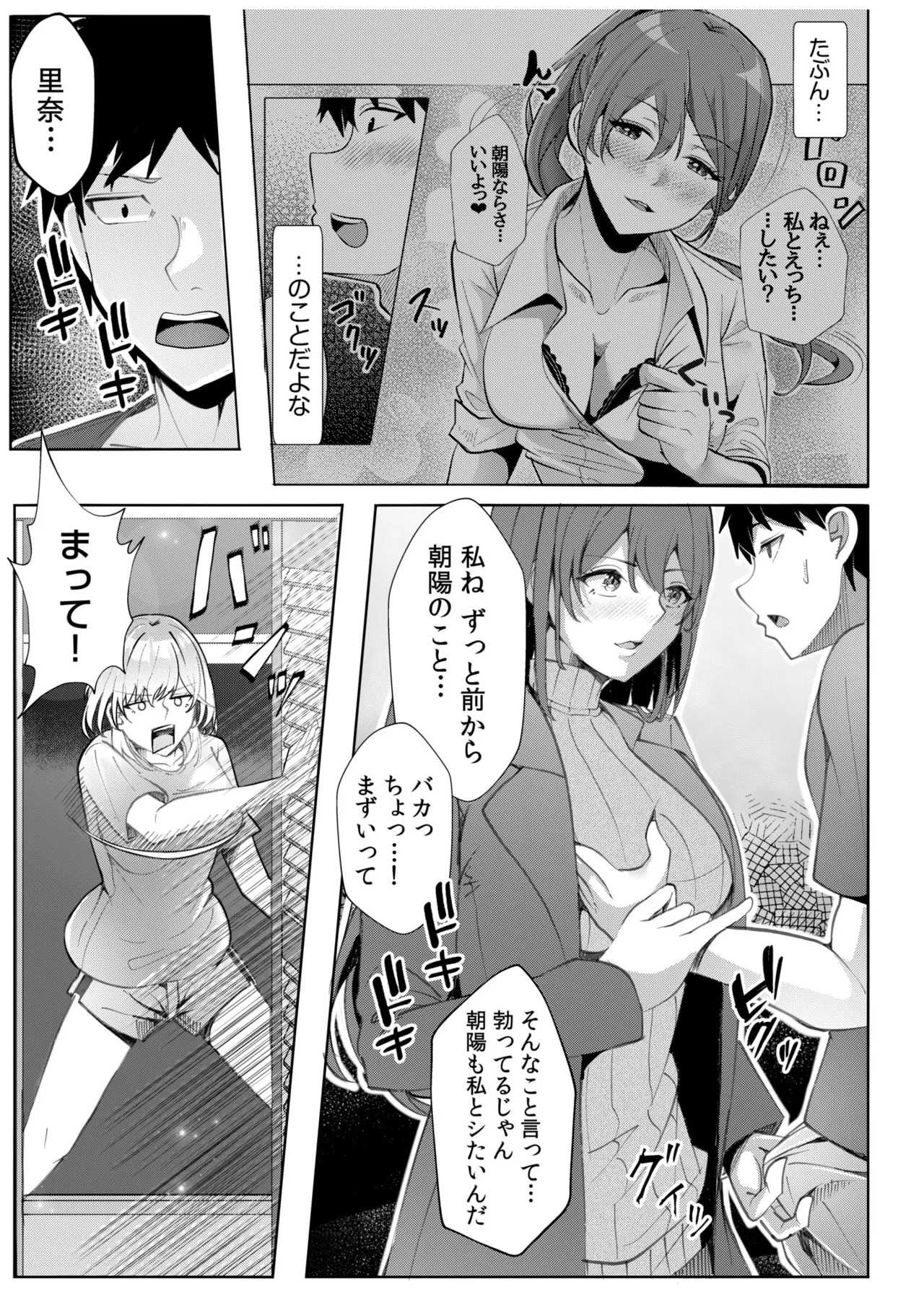 [阿賀まりの] ギャルだくみ〜家出処女とのハメまくり同棲セックス〜【電子単行本】vol.2【デジタル特装版】 - Page 117