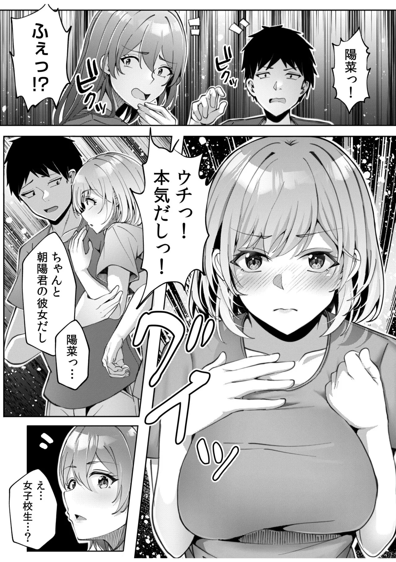 [阿賀まりの] ギャルだくみ〜家出処女とのハメまくり同棲セックス〜【電子単行本】vol.2【デジタル特装版】 - Page 118