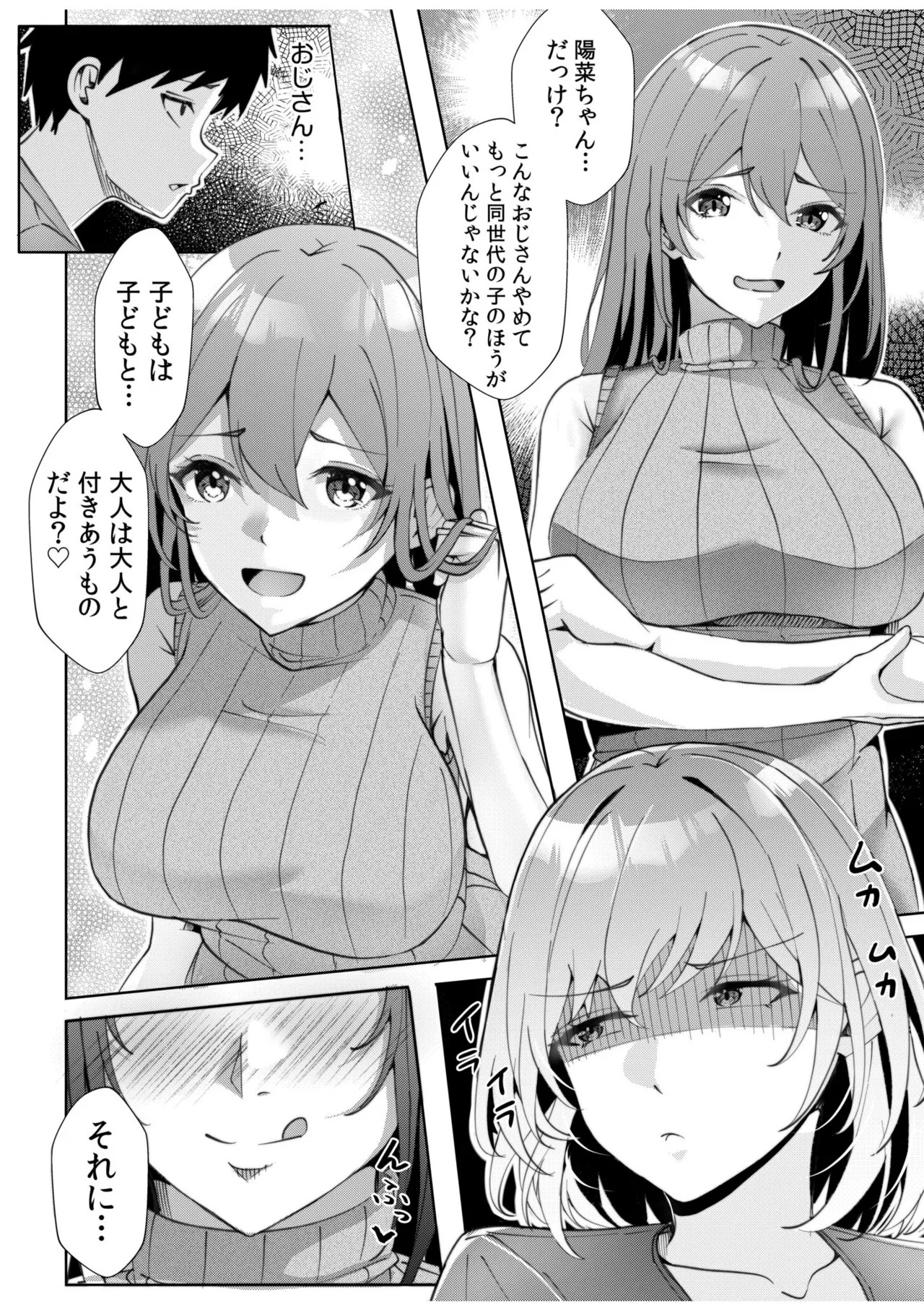 [阿賀まりの] ギャルだくみ〜家出処女とのハメまくり同棲セックス〜【電子単行本】vol.2【デジタル特装版】 - Page 120