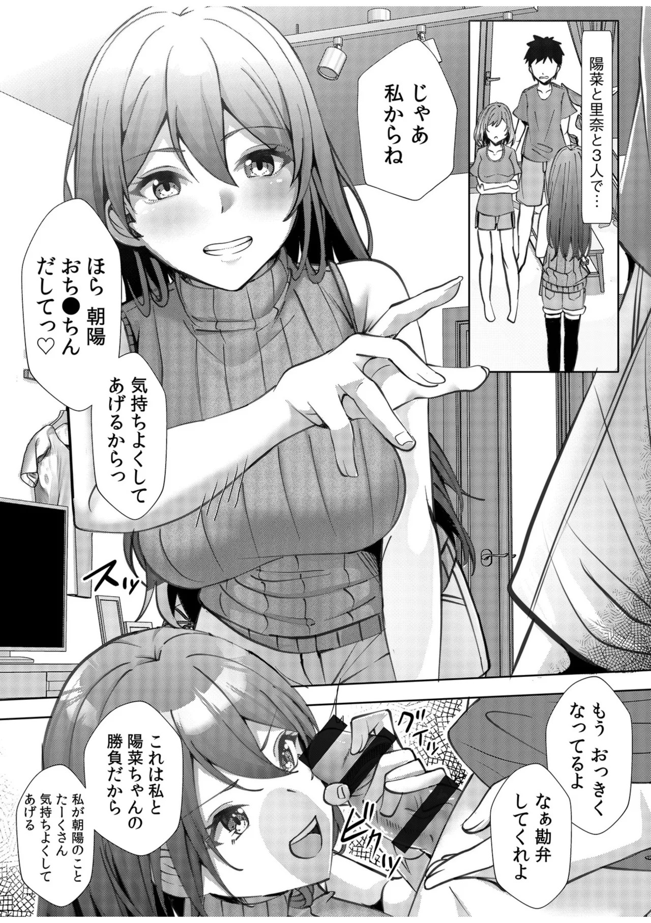 [阿賀まりの] ギャルだくみ〜家出処女とのハメまくり同棲セックス〜【電子単行本】vol.2【デジタル特装版】 - Page 123