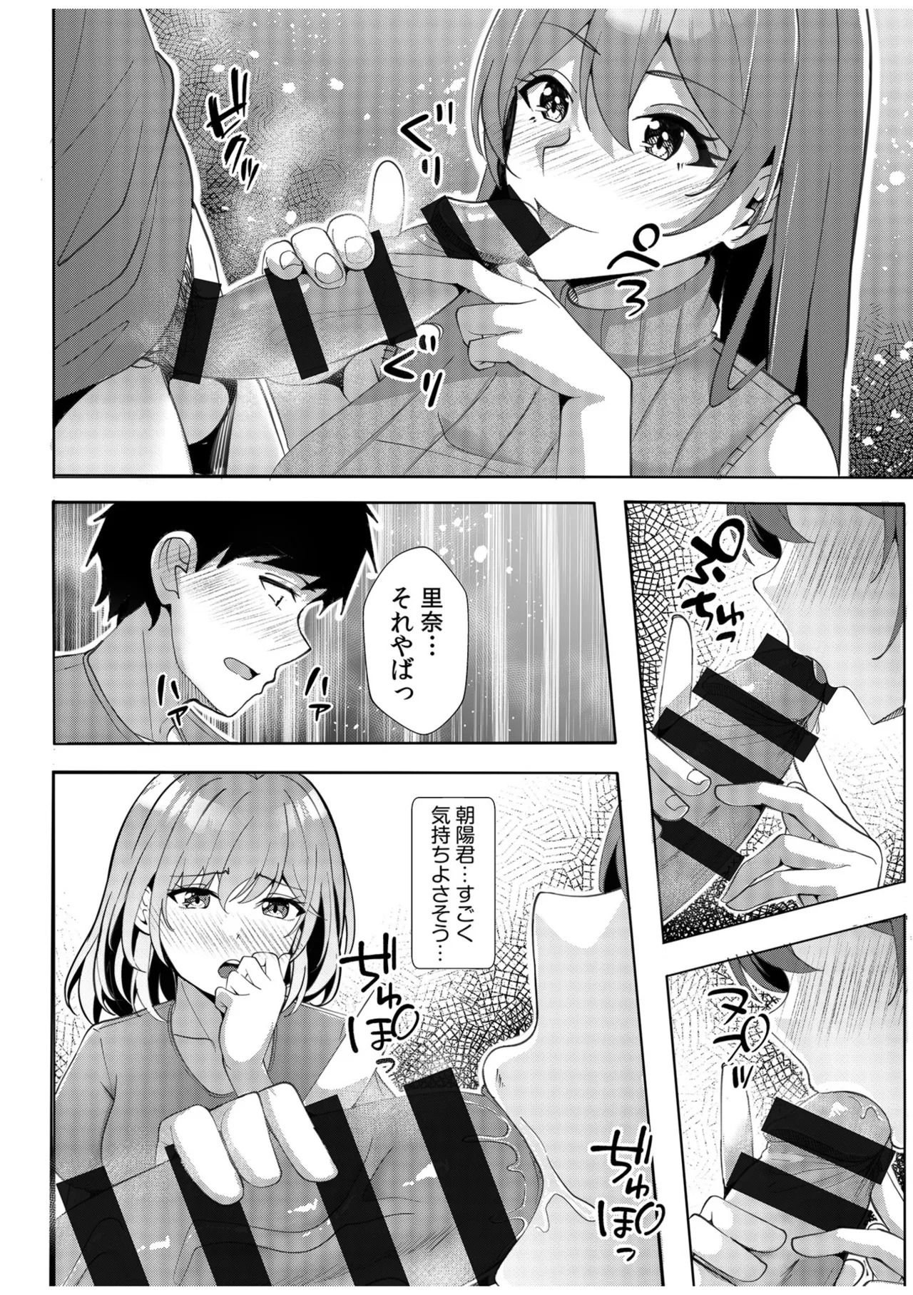 [阿賀まりの] ギャルだくみ〜家出処女とのハメまくり同棲セックス〜【電子単行本】vol.2【デジタル特装版】 - Page 124