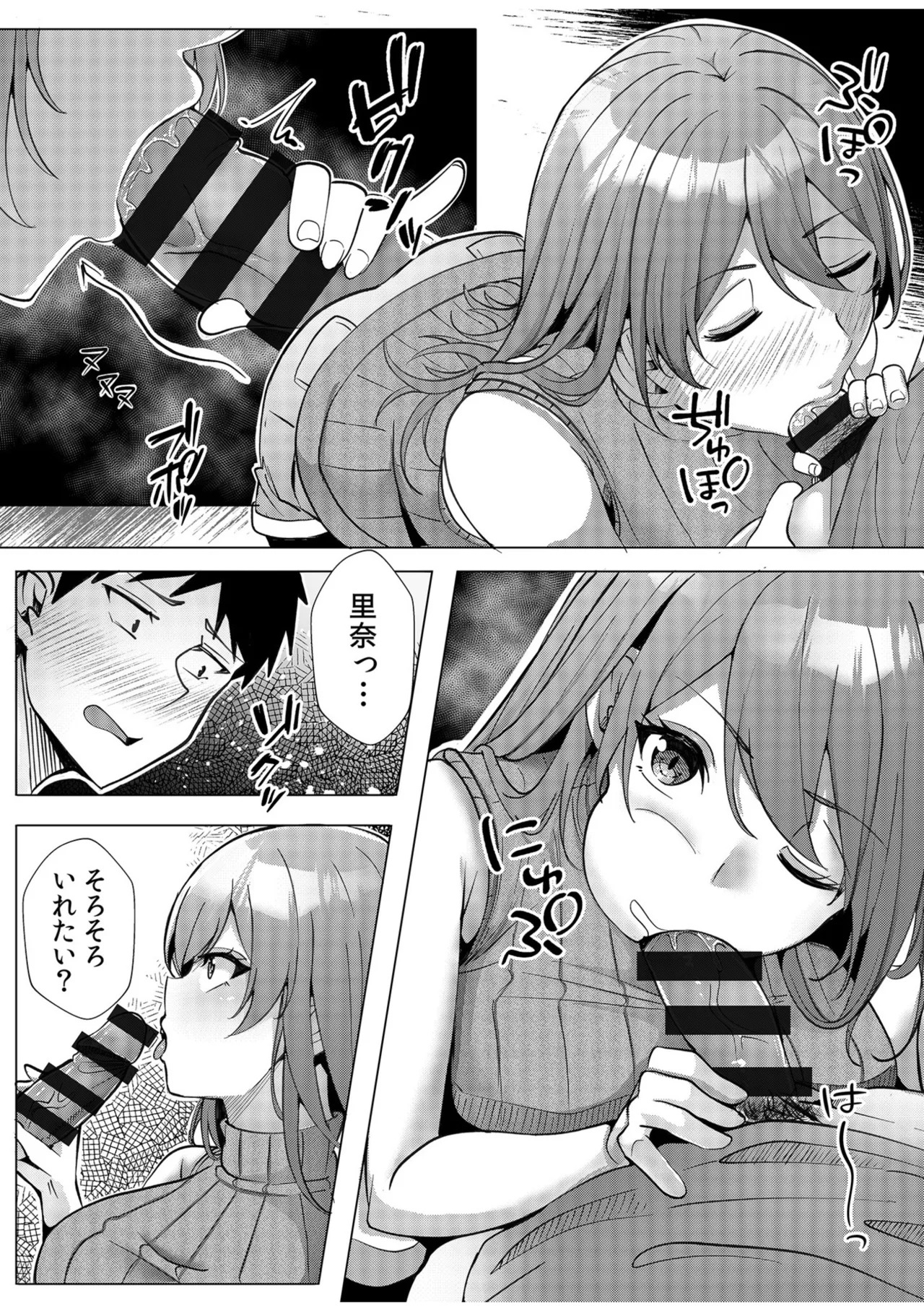 [阿賀まりの] ギャルだくみ〜家出処女とのハメまくり同棲セックス〜【電子単行本】vol.2【デジタル特装版】 - Page 125