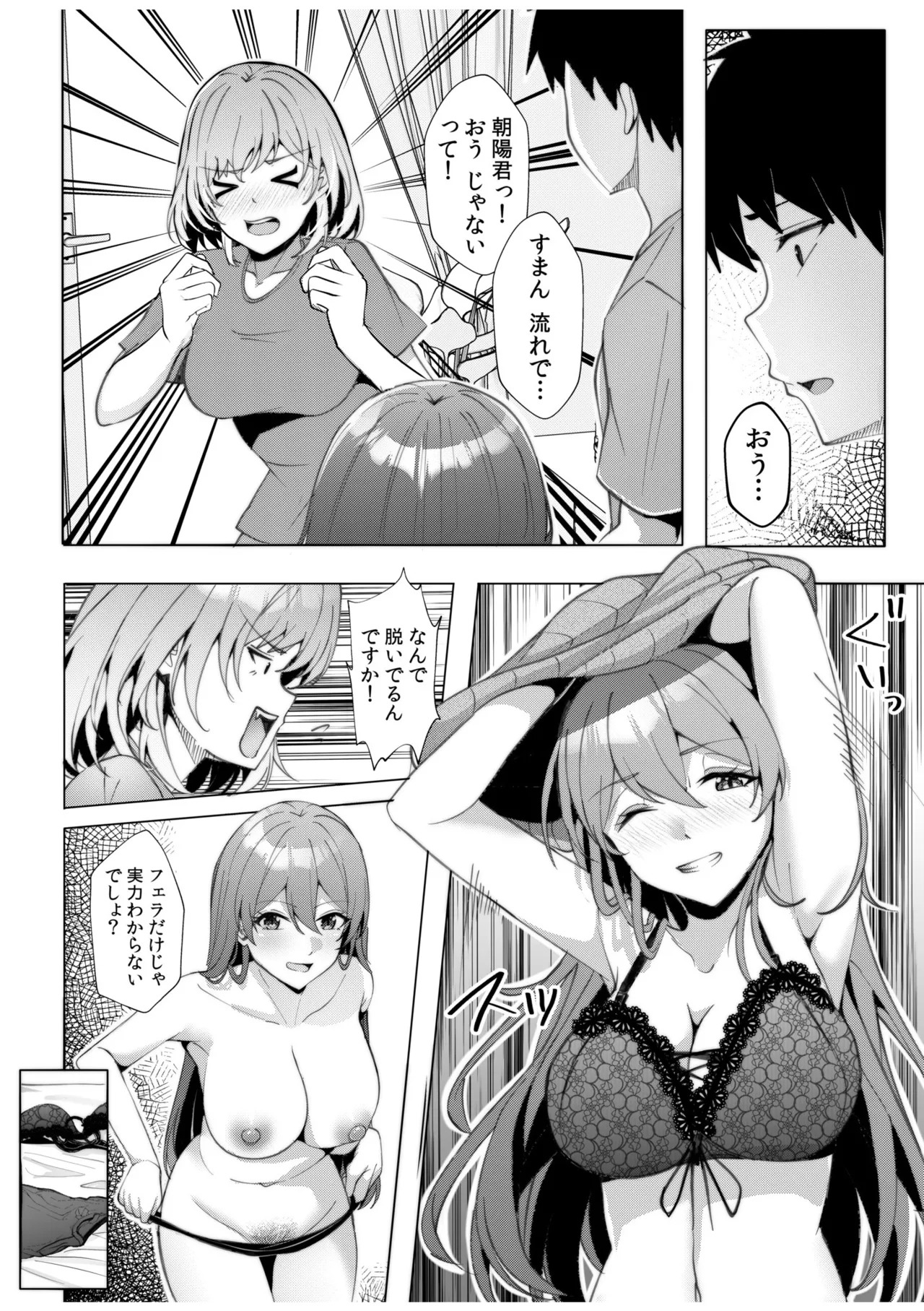 [阿賀まりの] ギャルだくみ〜家出処女とのハメまくり同棲セックス〜【電子単行本】vol.2【デジタル特装版】 - Page 126