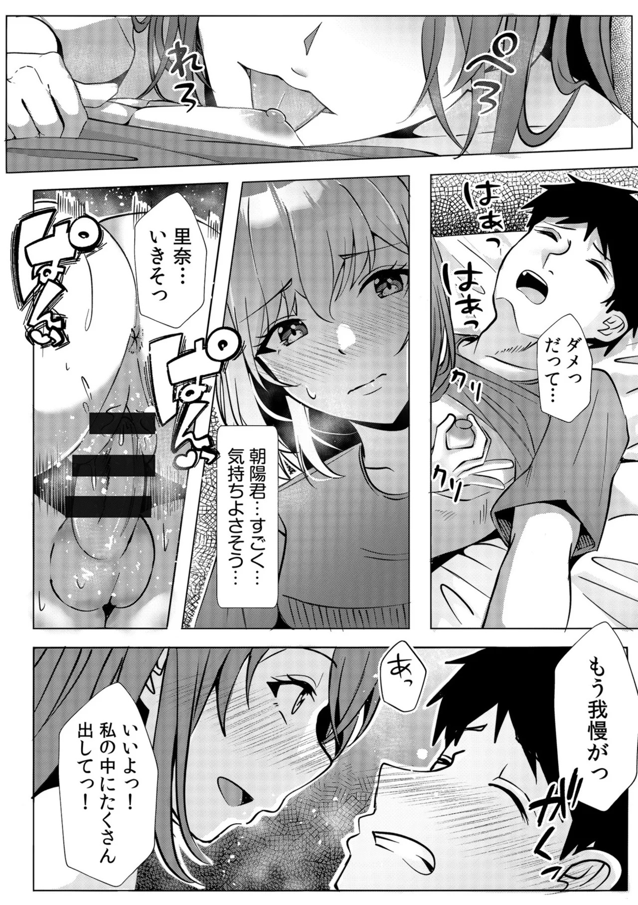 [阿賀まりの] ギャルだくみ〜家出処女とのハメまくり同棲セックス〜【電子単行本】vol.2【デジタル特装版】 - Page 130