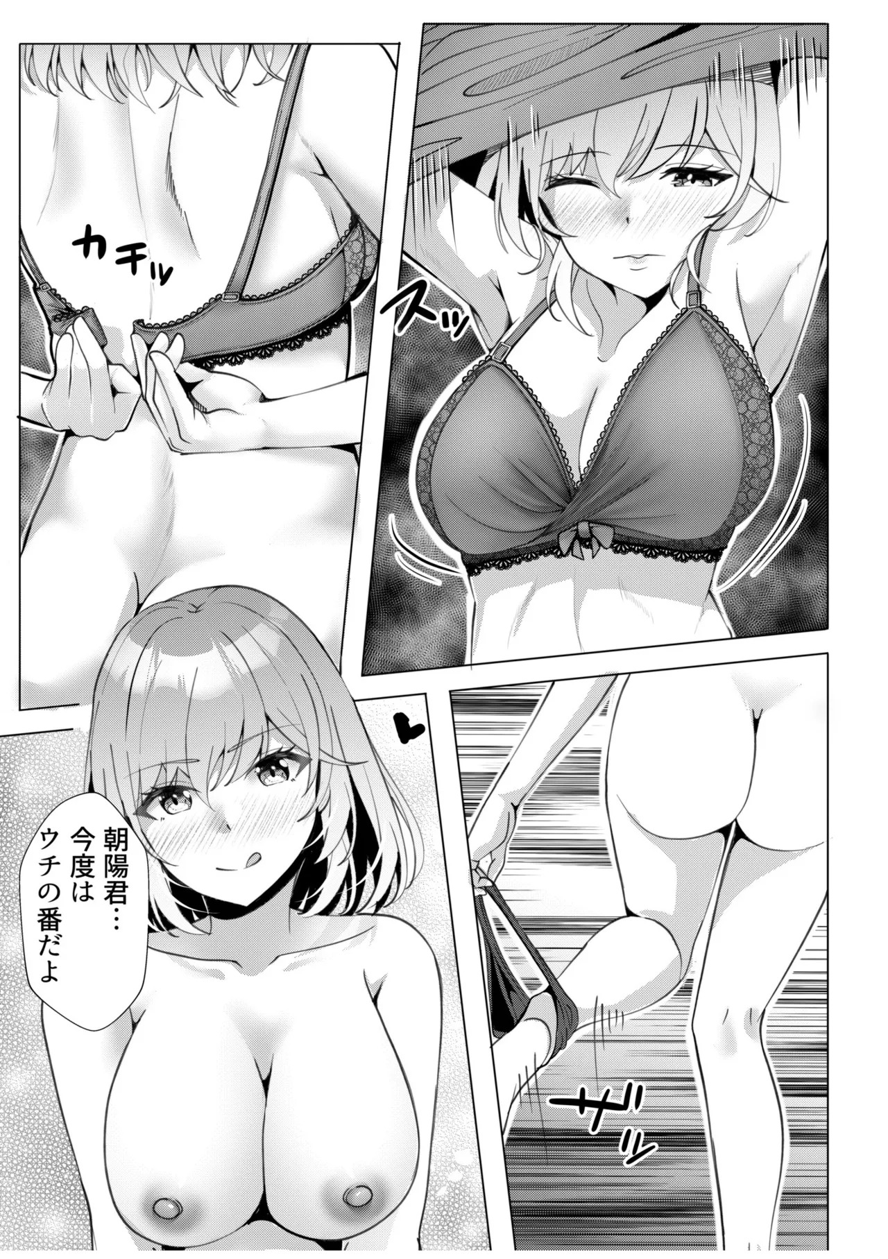 [阿賀まりの] ギャルだくみ〜家出処女とのハメまくり同棲セックス〜【電子単行本】vol.2【デジタル特装版】 - Page 133