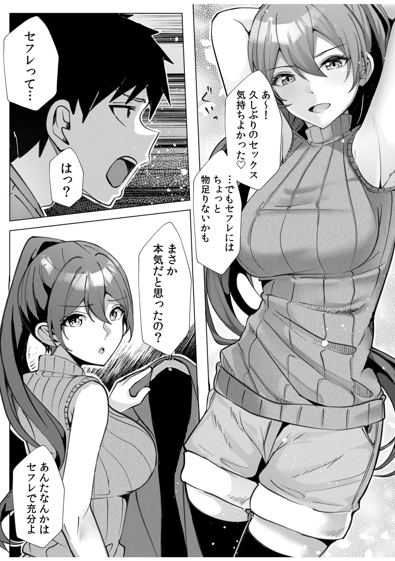 [阿賀まりの] ギャルだくみ〜家出処女とのハメまくり同棲セックス〜【電子単行本】vol.2【デジタル特装版】 - Page 141