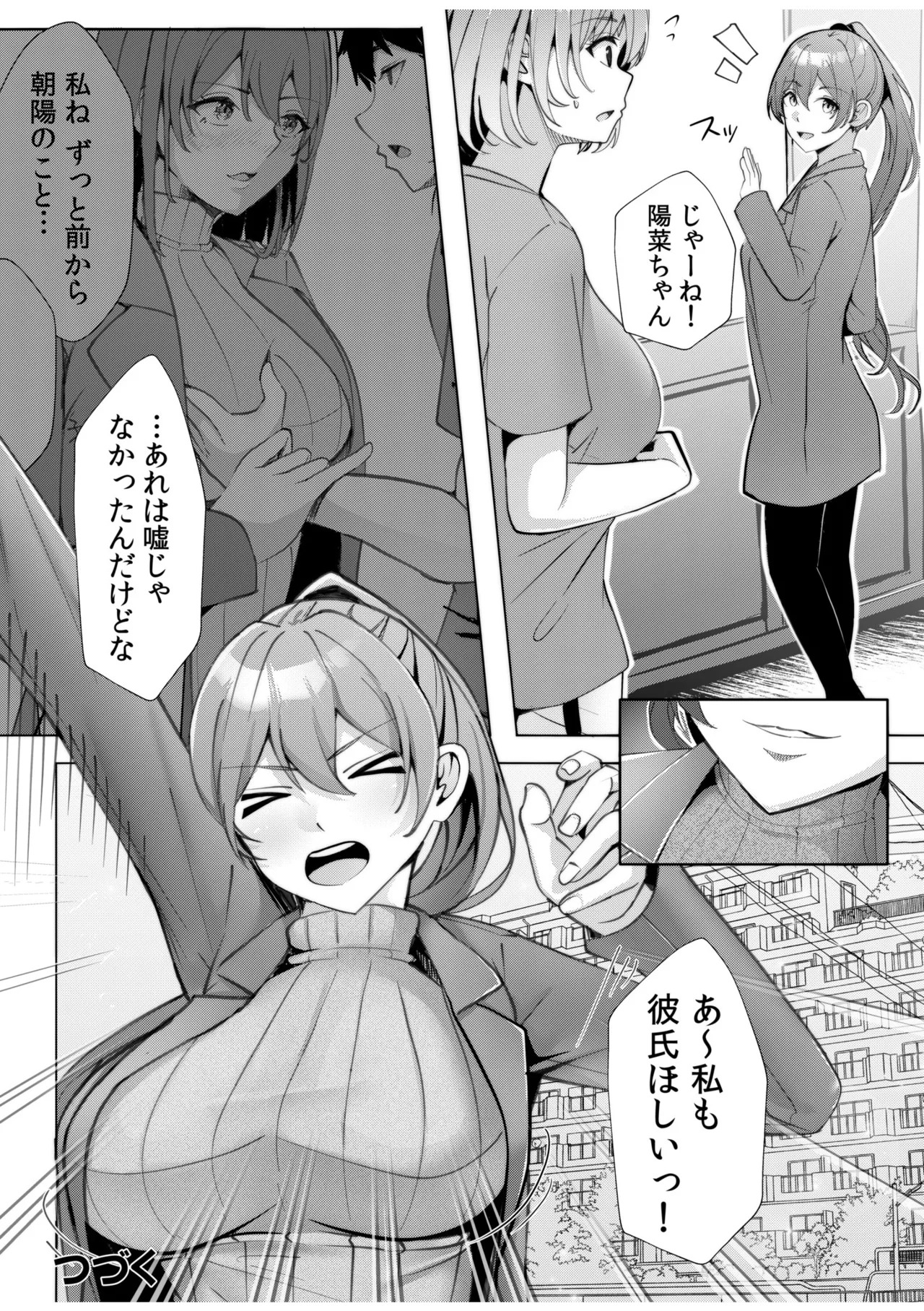 [阿賀まりの] ギャルだくみ〜家出処女とのハメまくり同棲セックス〜【電子単行本】vol.2【デジタル特装版】 - Page 142