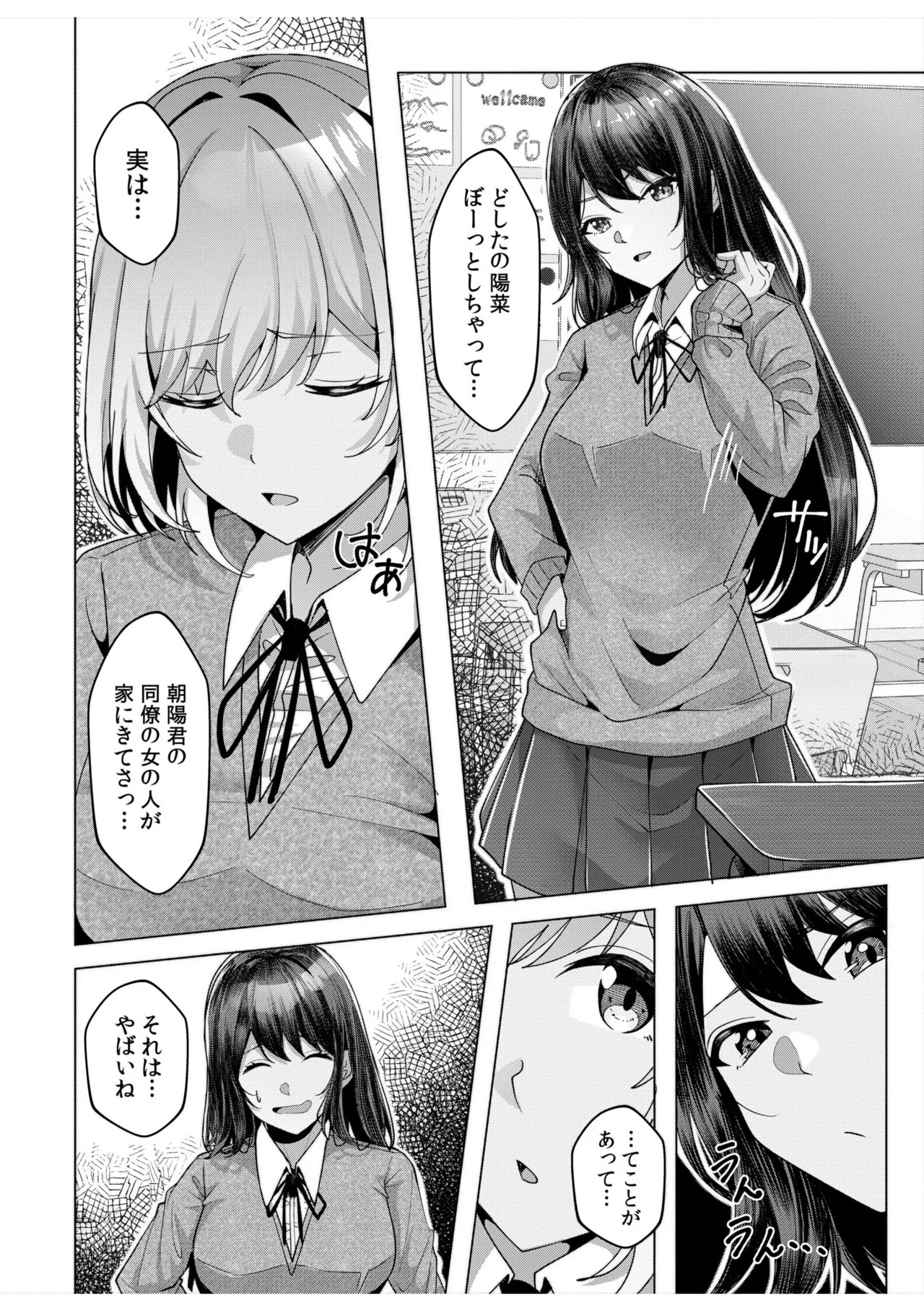 [阿賀まりの] ギャルだくみ〜家出処女とのハメまくり同棲セックス〜【電子単行本】vol.2【デジタル特装版】 - Page 144