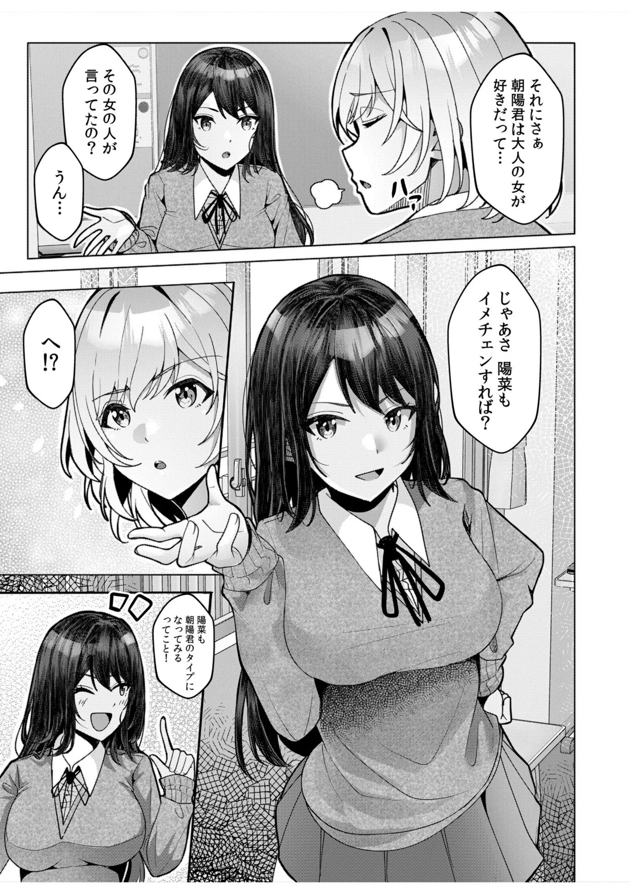 [阿賀まりの] ギャルだくみ〜家出処女とのハメまくり同棲セックス〜【電子単行本】vol.2【デジタル特装版】 - Page 145