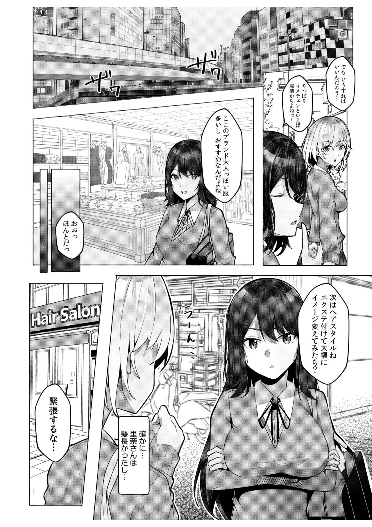 [阿賀まりの] ギャルだくみ〜家出処女とのハメまくり同棲セックス〜【電子単行本】vol.2【デジタル特装版】 - Page 146