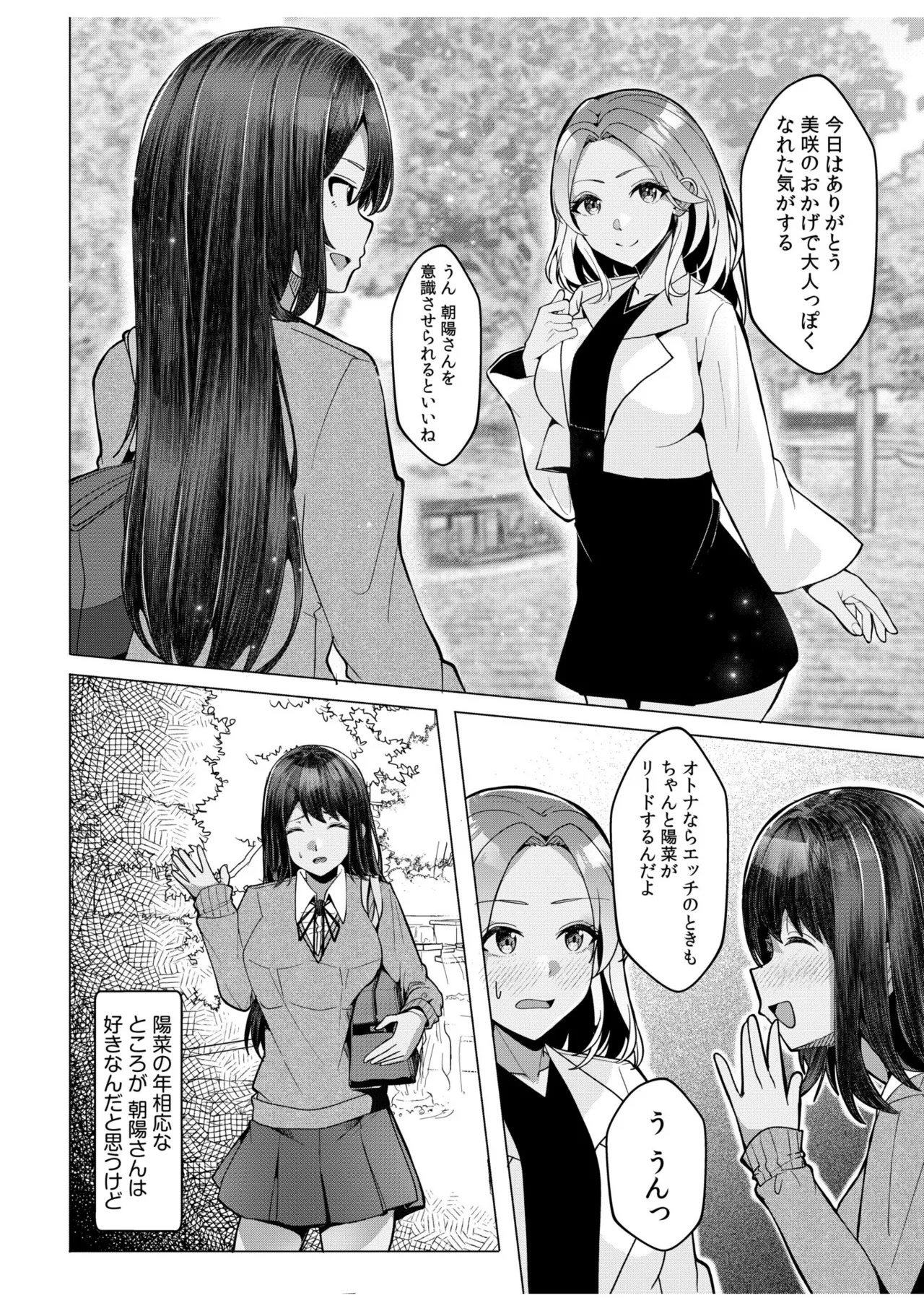[阿賀まりの] ギャルだくみ〜家出処女とのハメまくり同棲セックス〜【電子単行本】vol.2【デジタル特装版】 - Page 148