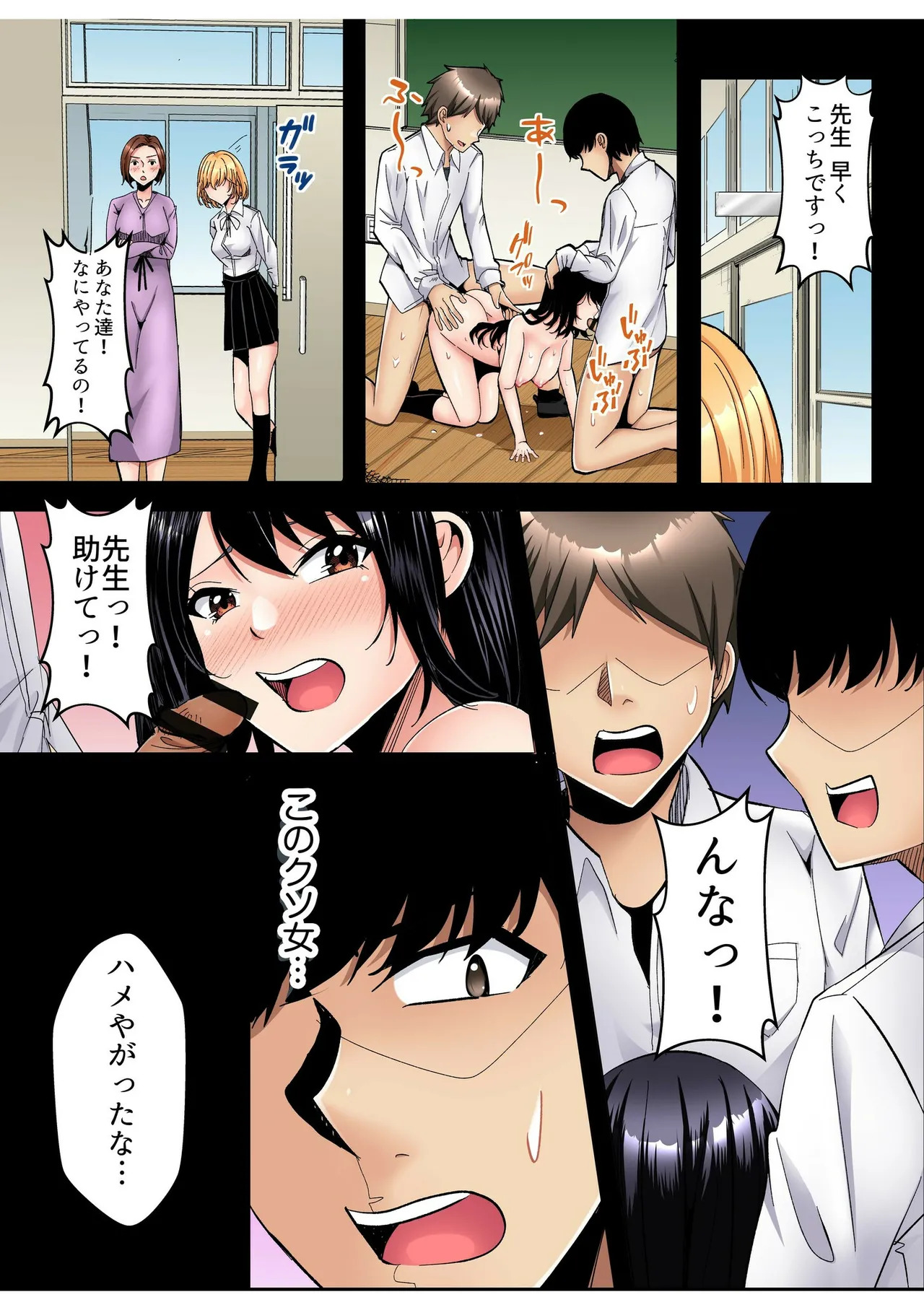 [阿賀まりの] ギャルだくみ〜家出処女とのハメまくり同棲セックス〜【電子単行本】vol.2【デジタル特装版】 - Page 15