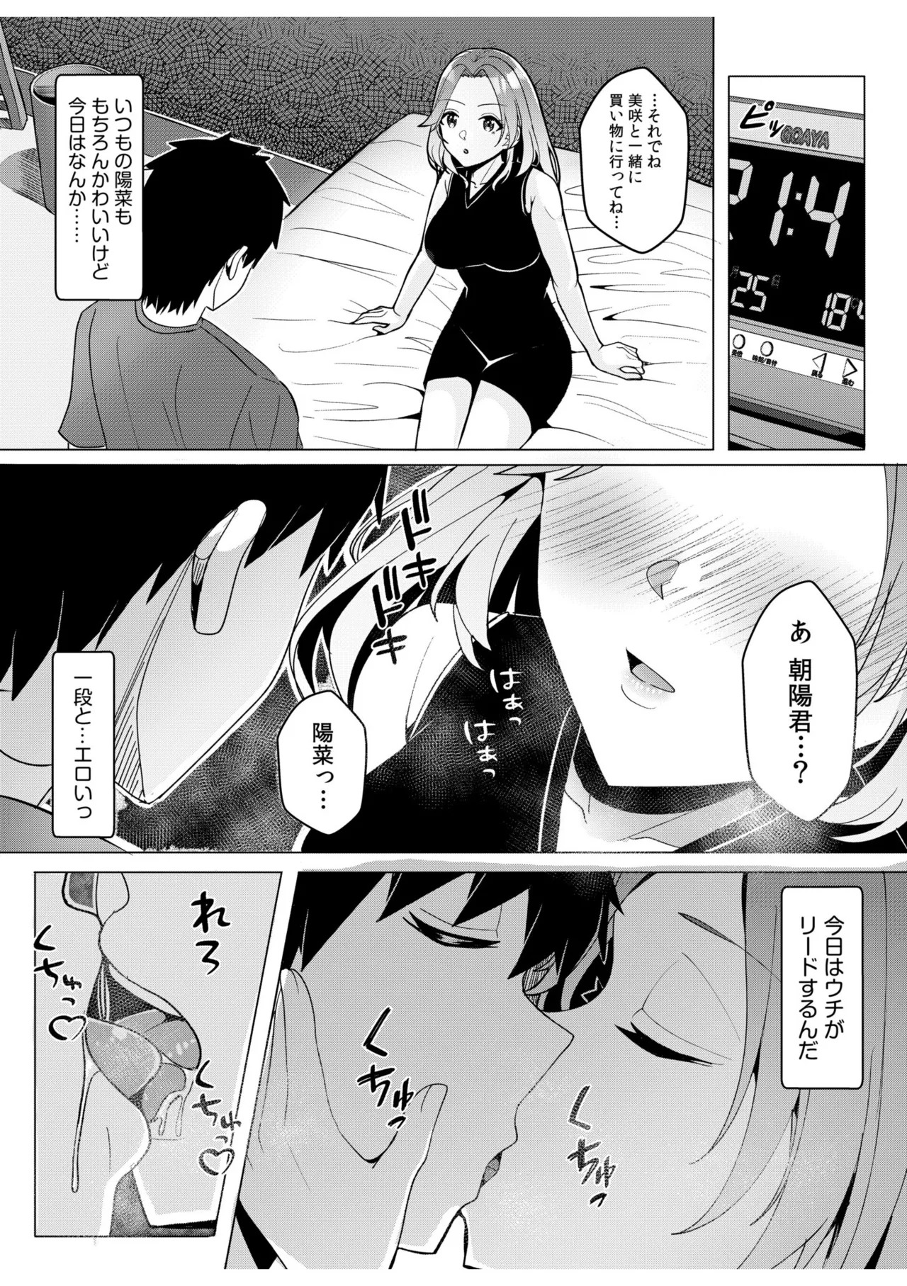 [阿賀まりの] ギャルだくみ〜家出処女とのハメまくり同棲セックス〜【電子単行本】vol.2【デジタル特装版】 - Page 151