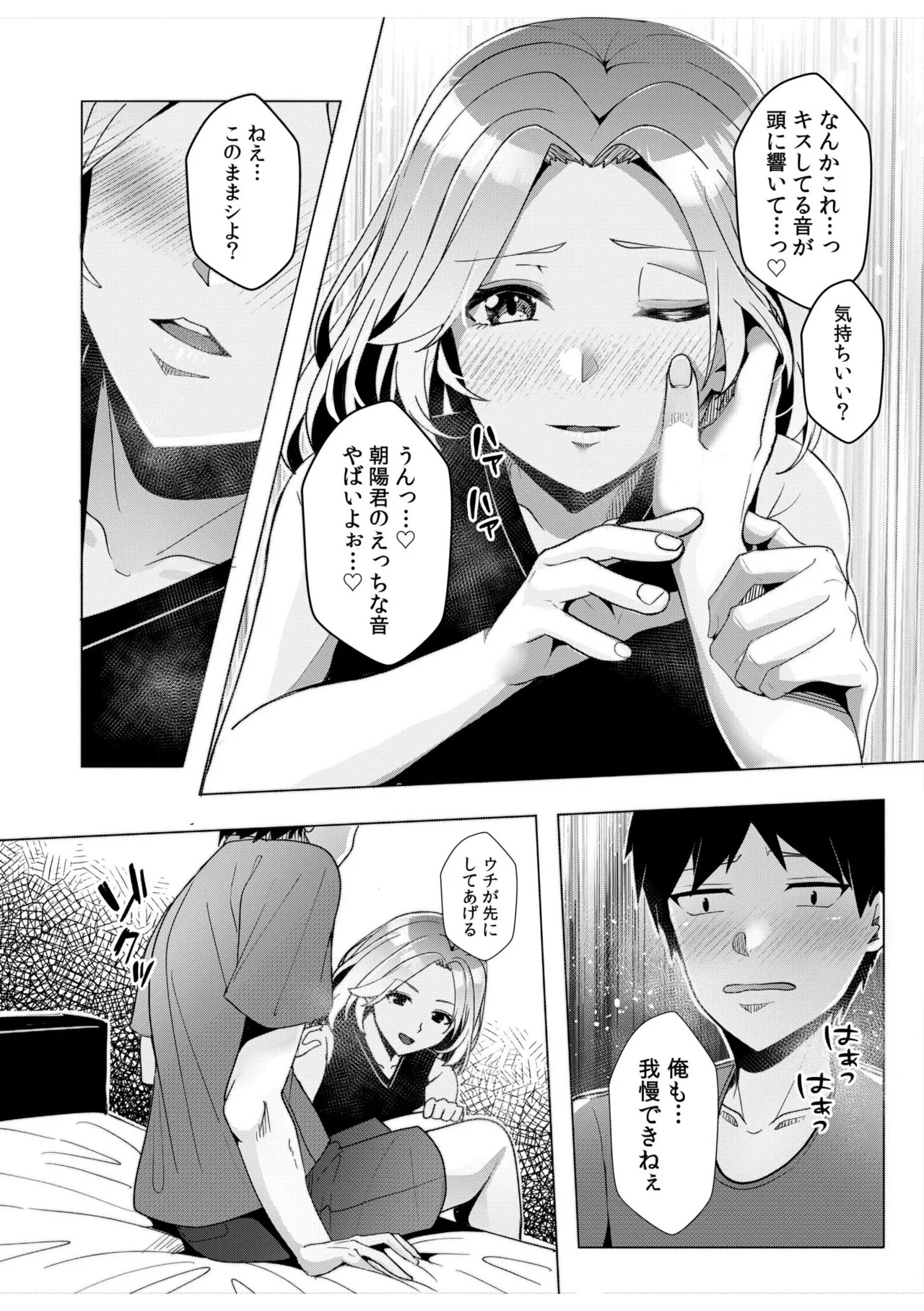 [阿賀まりの] ギャルだくみ〜家出処女とのハメまくり同棲セックス〜【電子単行本】vol.2【デジタル特装版】 - Page 153