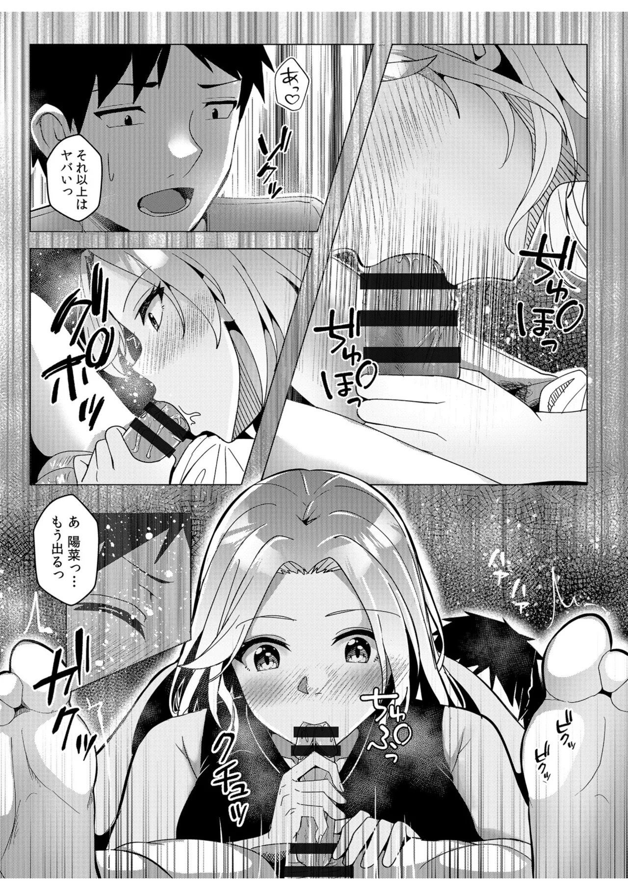[阿賀まりの] ギャルだくみ〜家出処女とのハメまくり同棲セックス〜【電子単行本】vol.2【デジタル特装版】 - Page 157