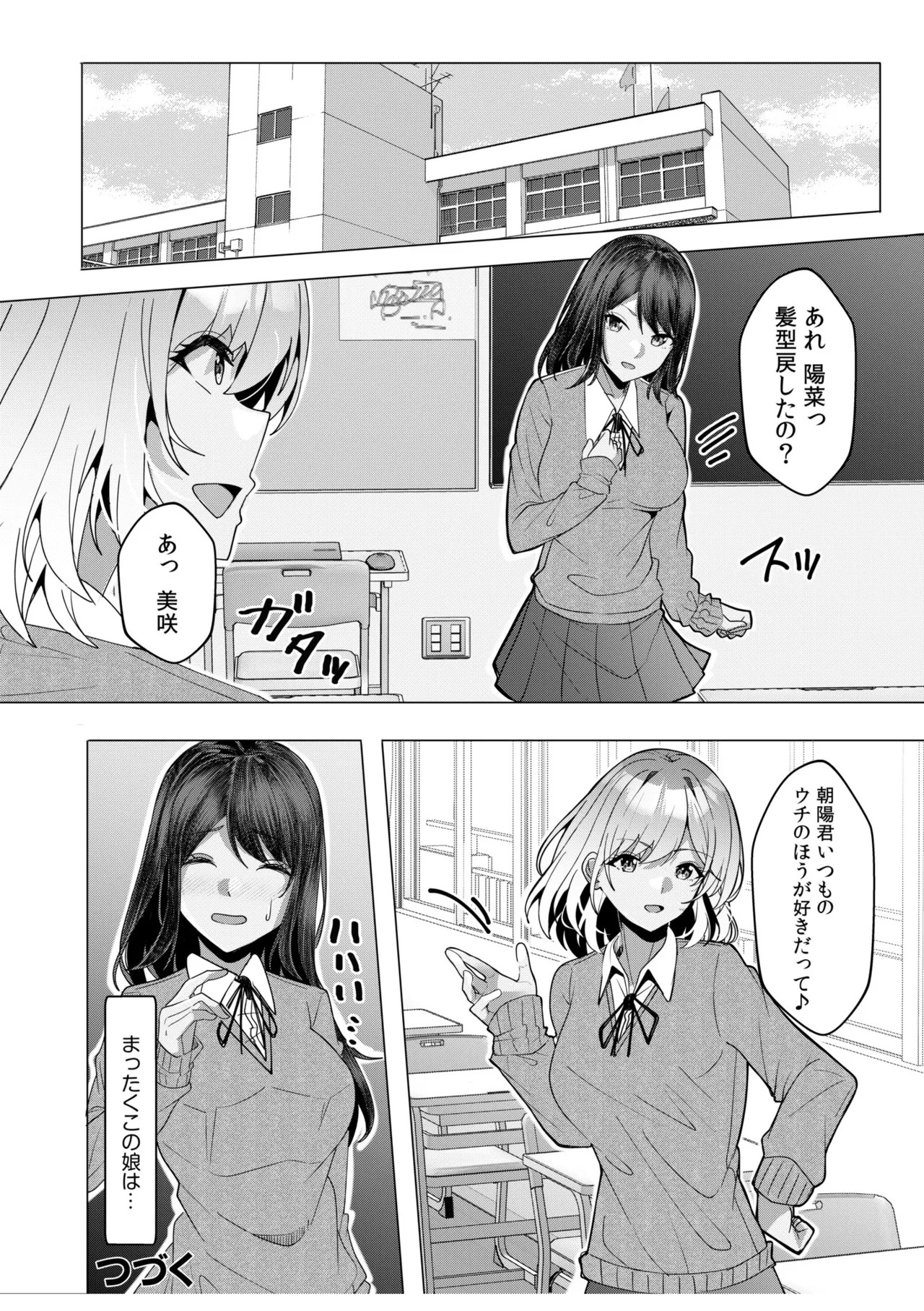 [阿賀まりの] ギャルだくみ〜家出処女とのハメまくり同棲セックス〜【電子単行本】vol.2【デジタル特装版】 - Page 172