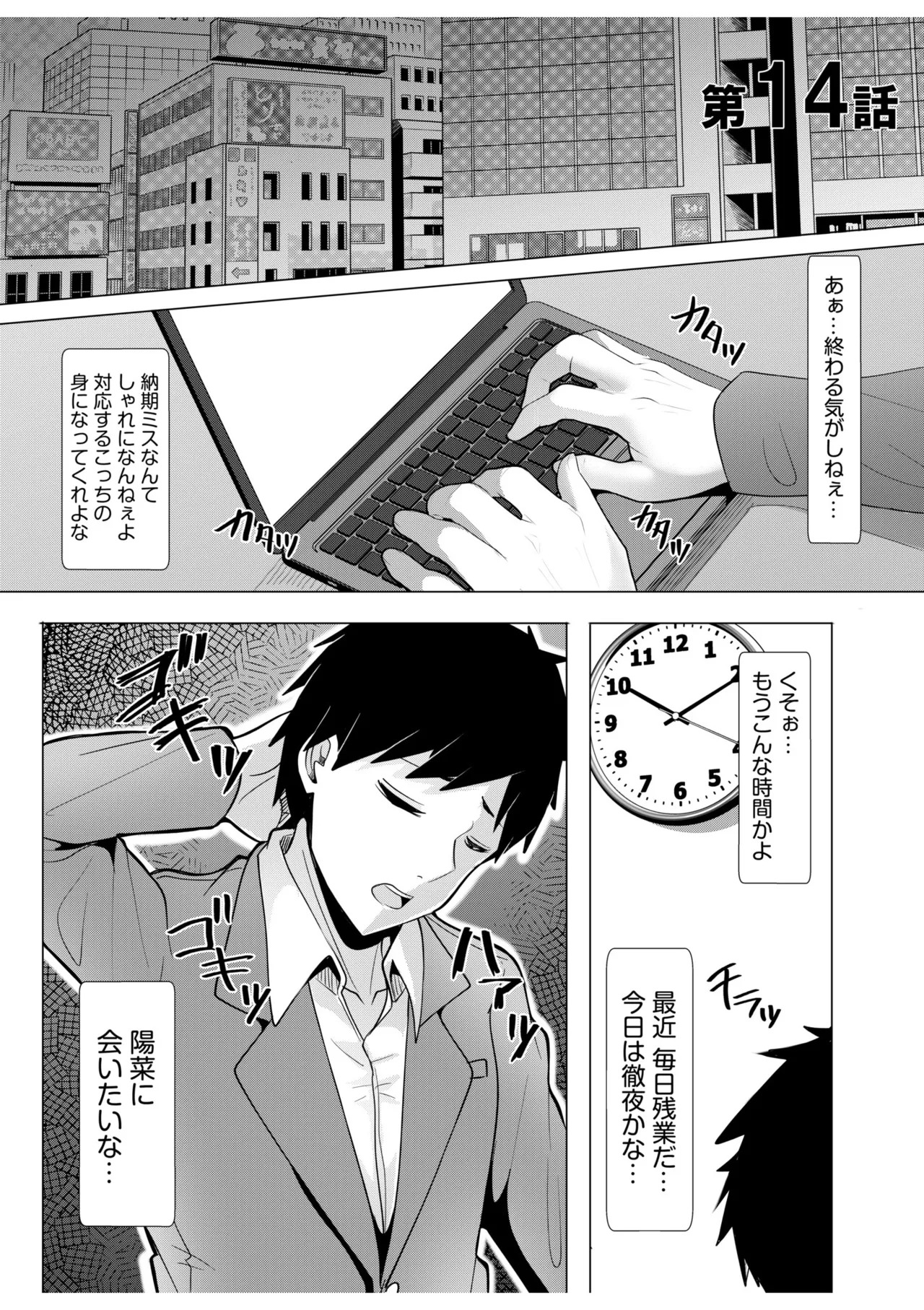 [阿賀まりの] ギャルだくみ〜家出処女とのハメまくり同棲セックス〜【電子単行本】vol.2【デジタル特装版】 - Page 173