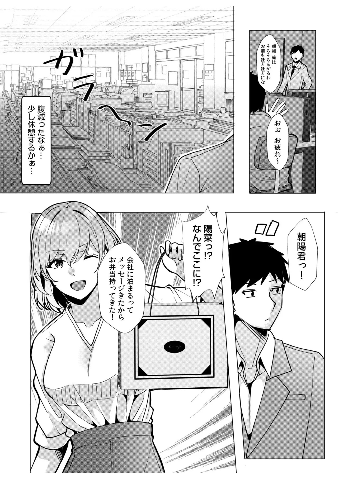 [阿賀まりの] ギャルだくみ〜家出処女とのハメまくり同棲セックス〜【電子単行本】vol.2【デジタル特装版】 - Page 174