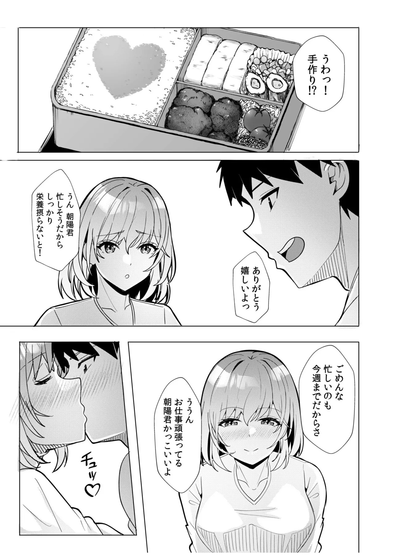 [阿賀まりの] ギャルだくみ〜家出処女とのハメまくり同棲セックス〜【電子単行本】vol.2【デジタル特装版】 - Page 175