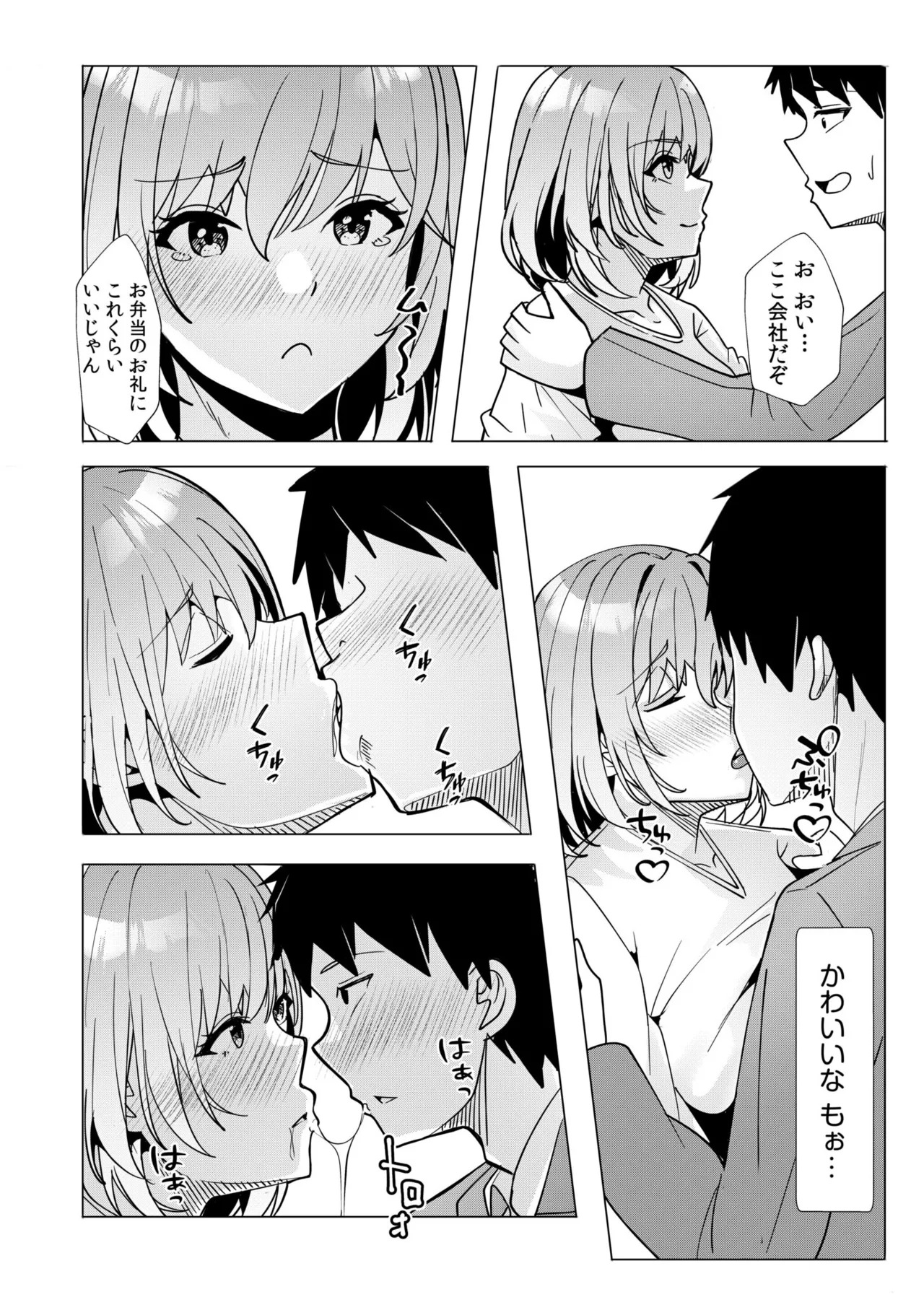 [阿賀まりの] ギャルだくみ〜家出処女とのハメまくり同棲セックス〜【電子単行本】vol.2【デジタル特装版】 - Page 176