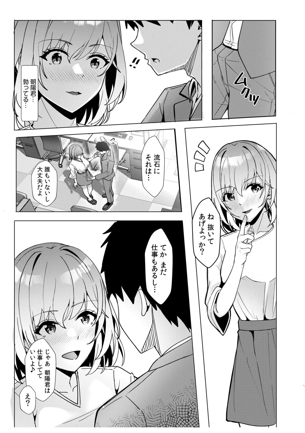 [阿賀まりの] ギャルだくみ〜家出処女とのハメまくり同棲セックス〜【電子単行本】vol.2【デジタル特装版】 - Page 177