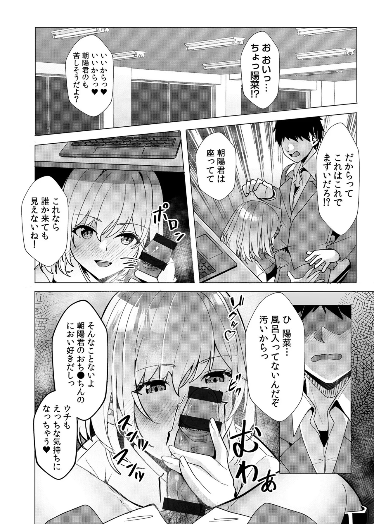 [阿賀まりの] ギャルだくみ〜家出処女とのハメまくり同棲セックス〜【電子単行本】vol.2【デジタル特装版】 - Page 178
