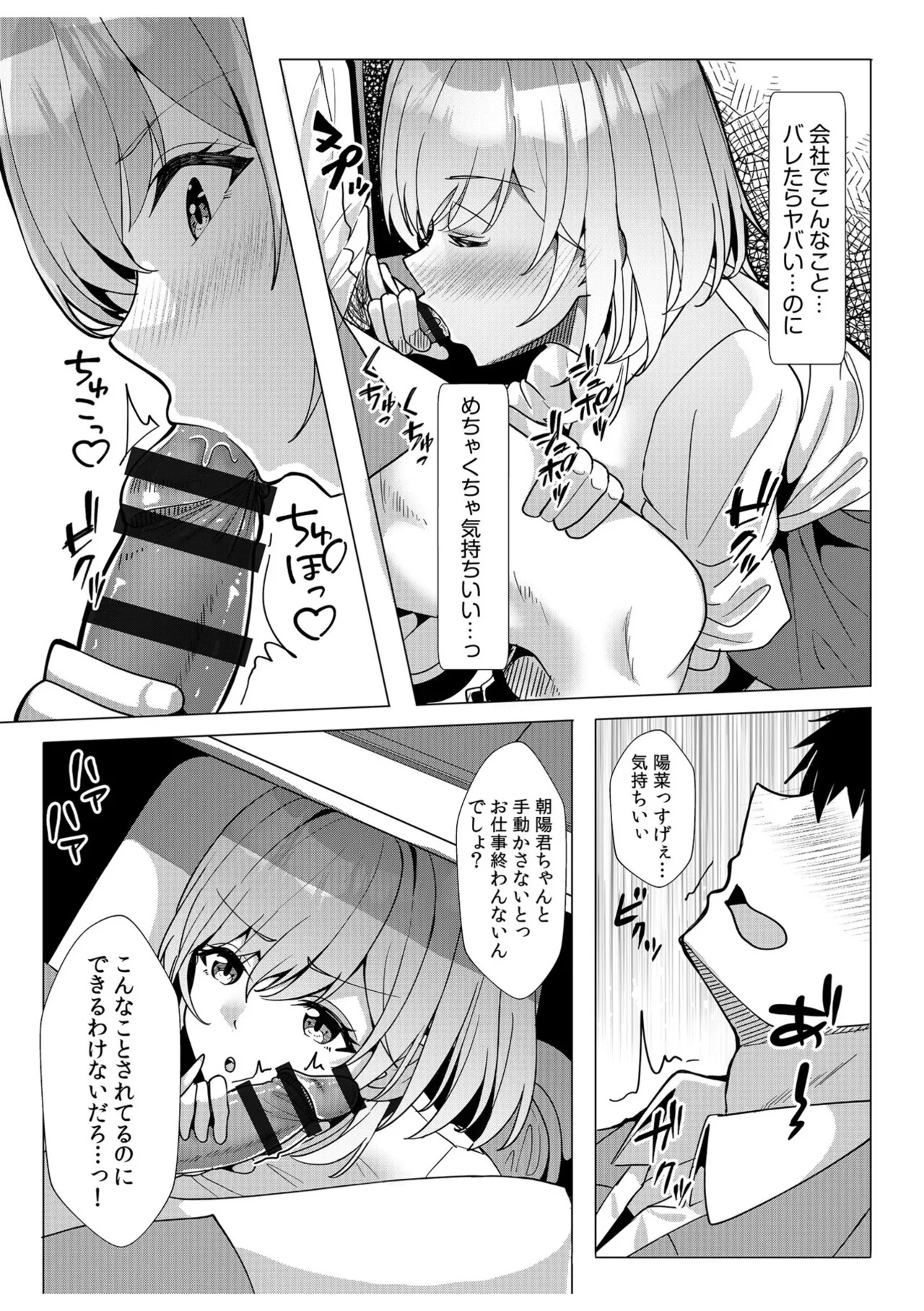 [阿賀まりの] ギャルだくみ〜家出処女とのハメまくり同棲セックス〜【電子単行本】vol.2【デジタル特装版】 - Page 179