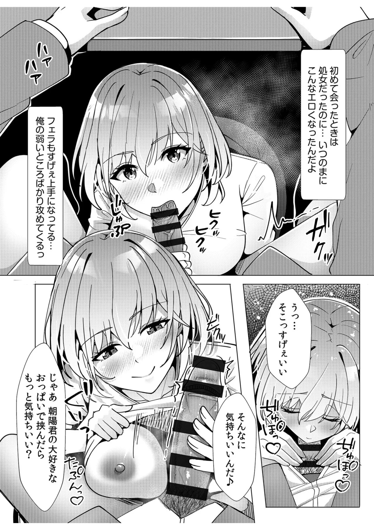 [阿賀まりの] ギャルだくみ〜家出処女とのハメまくり同棲セックス〜【電子単行本】vol.2【デジタル特装版】 - Page 180