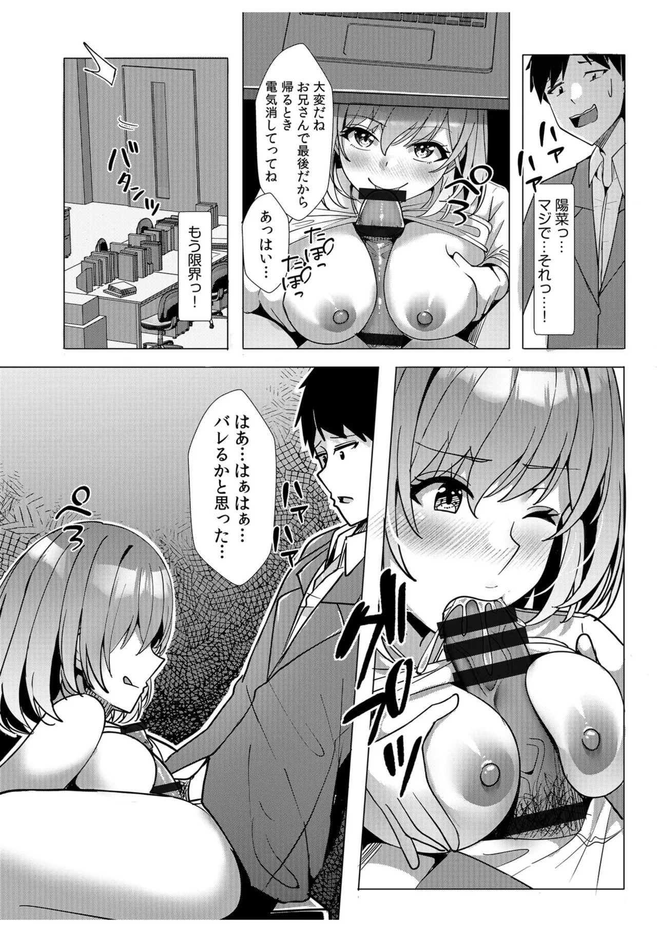 [阿賀まりの] ギャルだくみ〜家出処女とのハメまくり同棲セックス〜【電子単行本】vol.2【デジタル特装版】 - Page 182
