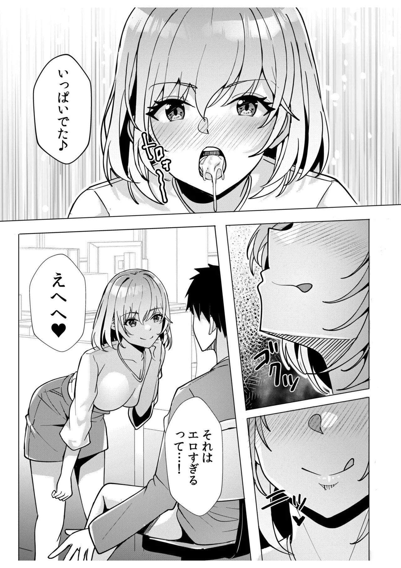 [阿賀まりの] ギャルだくみ〜家出処女とのハメまくり同棲セックス〜【電子単行本】vol.2【デジタル特装版】 - Page 183